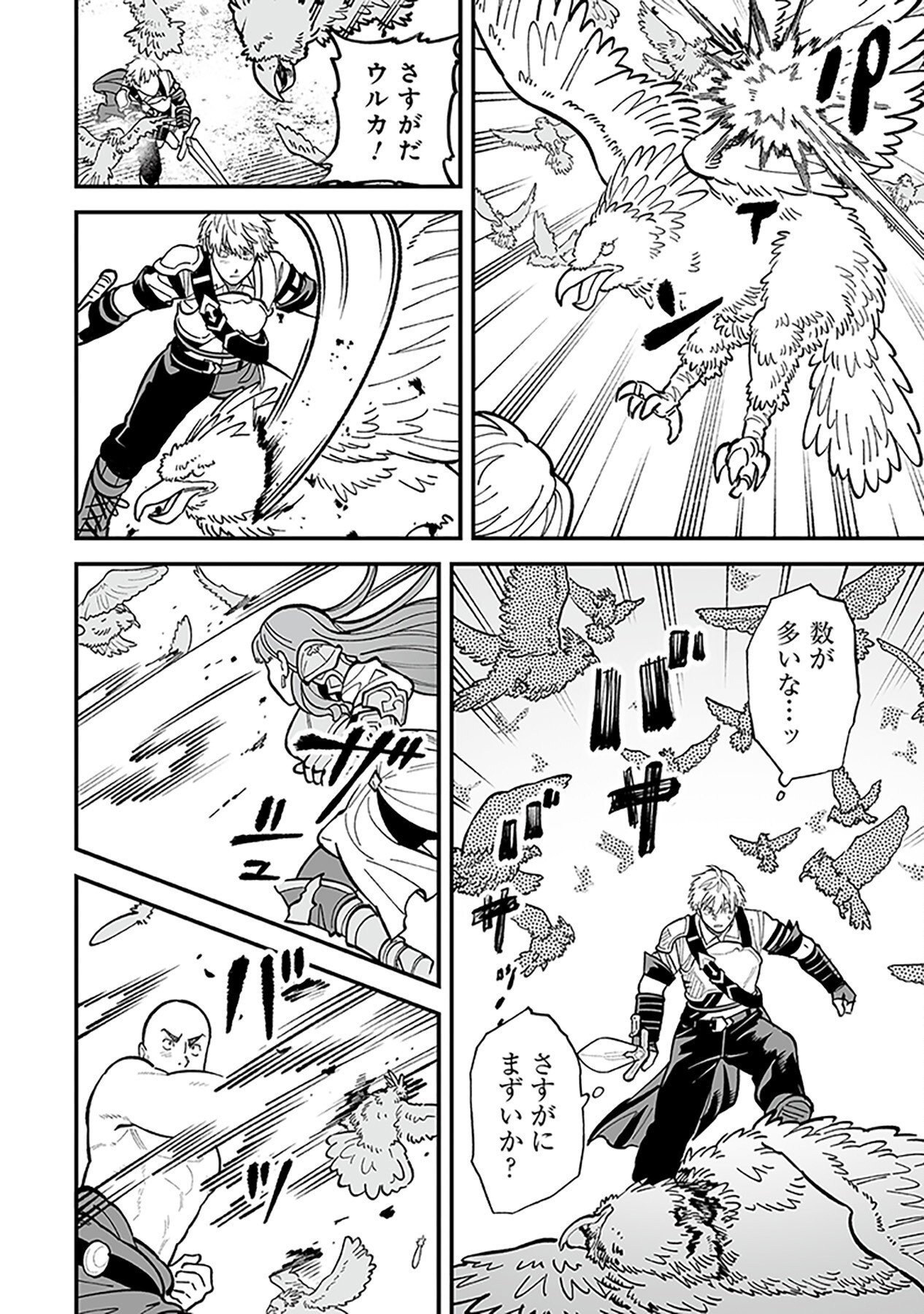HAIIRO NO ASH: TEIKOKU KISHIDAN WO KUBI NI NATTA ORE WA DUNGEON TOSHI DE HAIIRO NO JINSEI WO HIKKURI KAESU Chap 11 - Pic 2