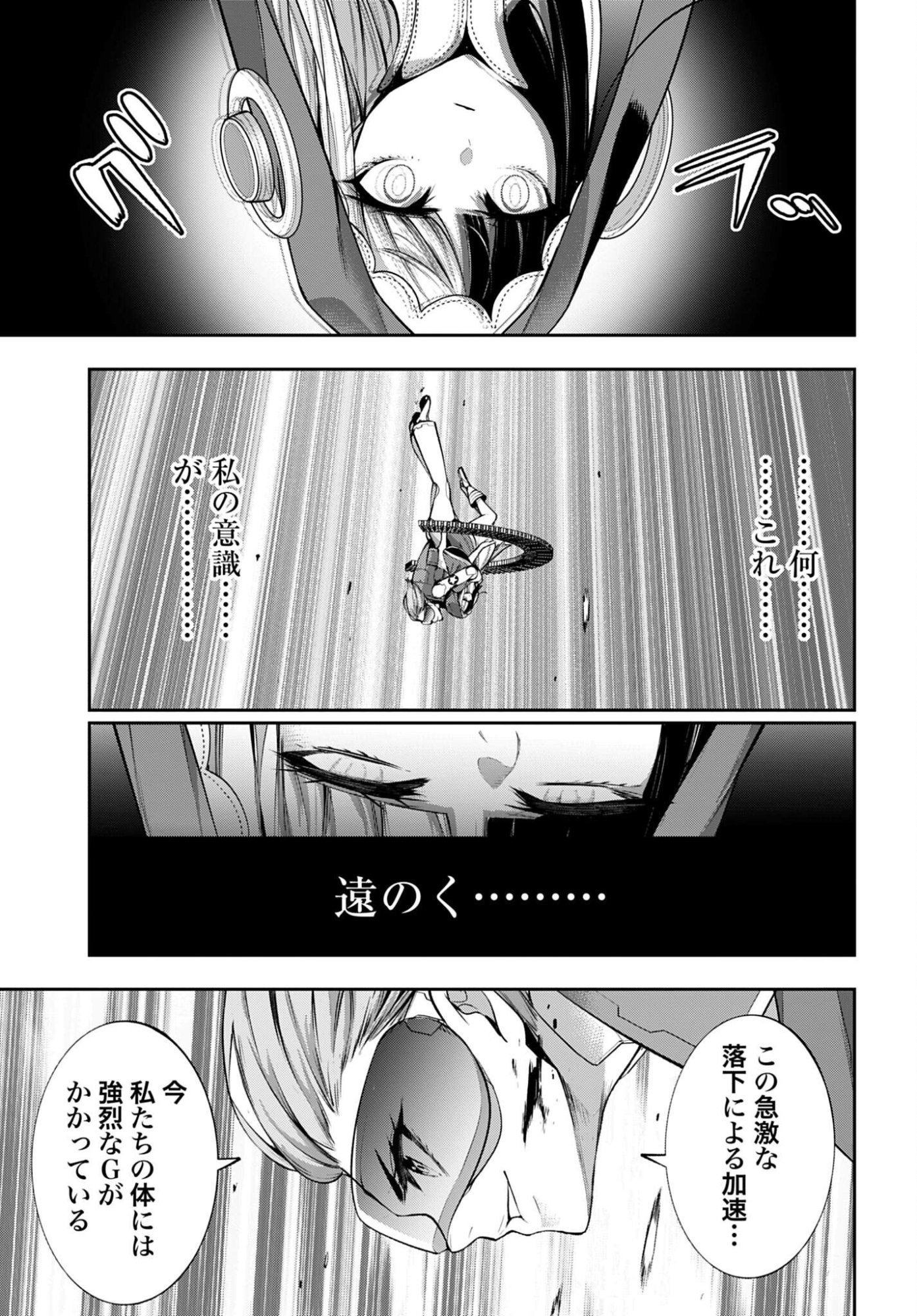 MAJO TAISEN Chap 70 - Pic 33