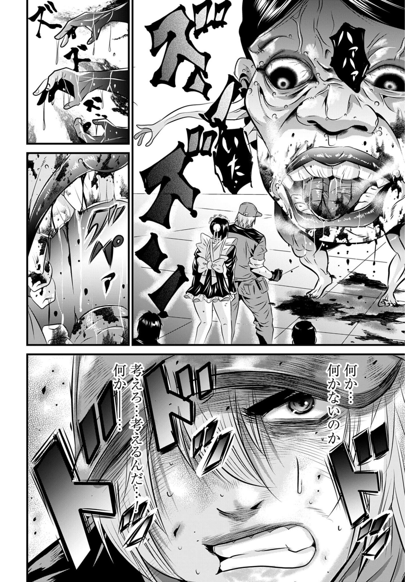MATENGI -TAWAMAN QUEST- Chap 5 - Pic 16