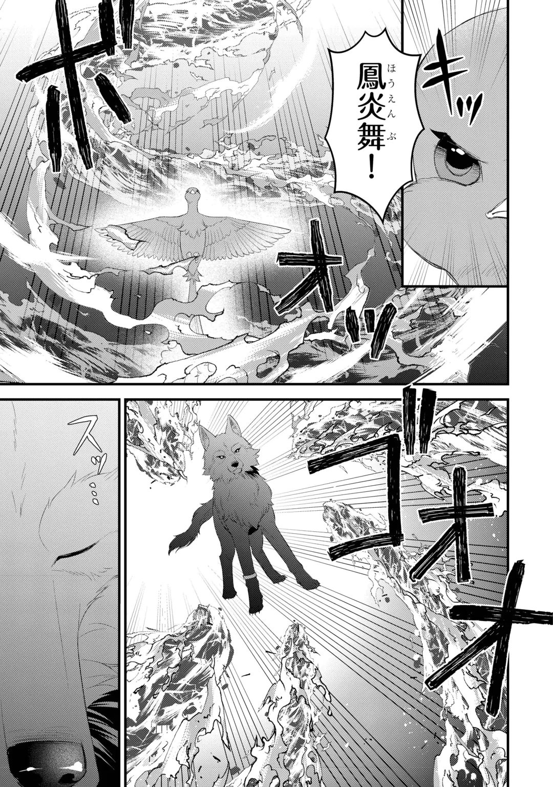LEAVE ME ALONE (MANGA) Chap 41.1 - Pic 5