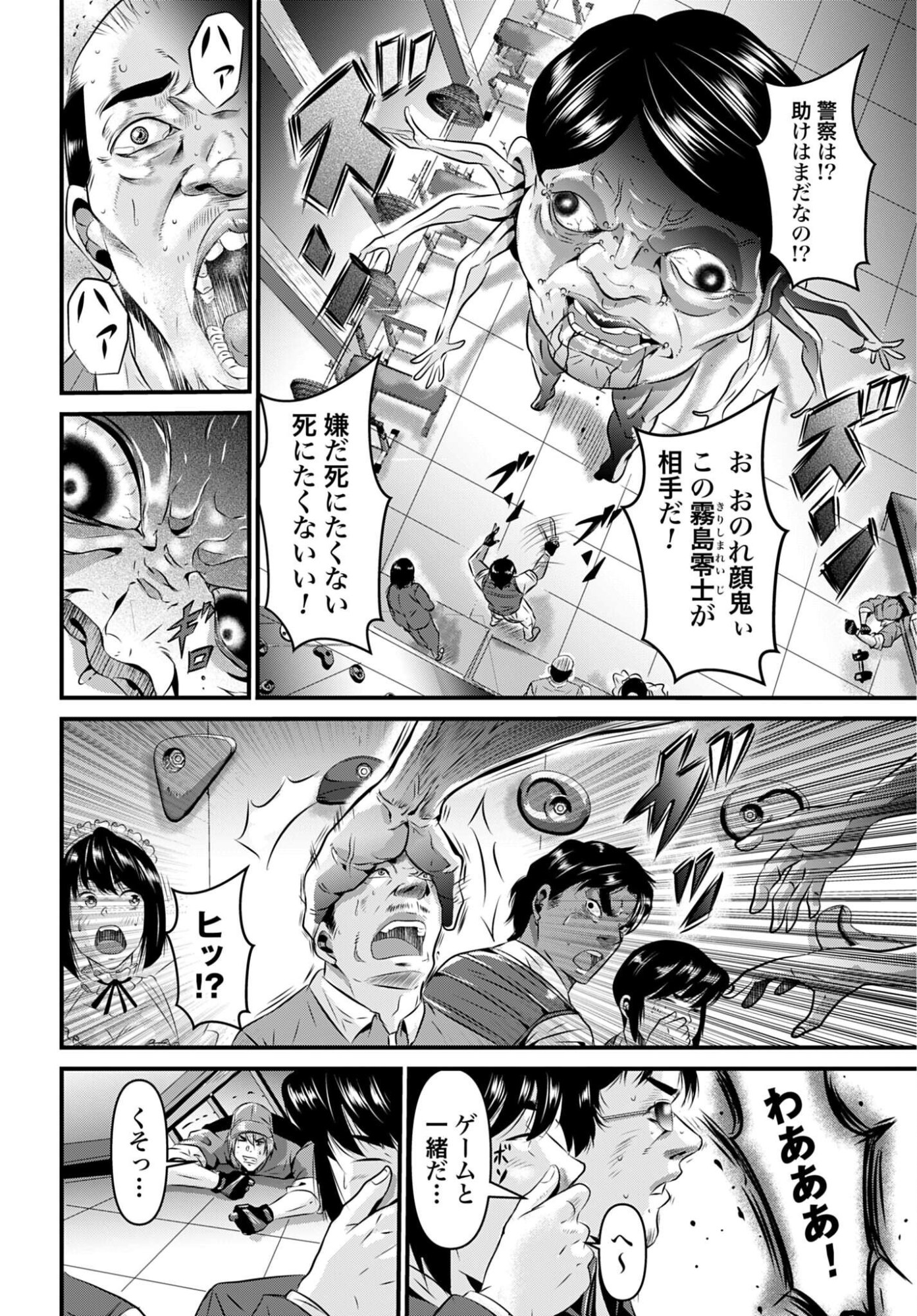 MATENGI -TAWAMAN QUEST- Chap 4 - Pic 10