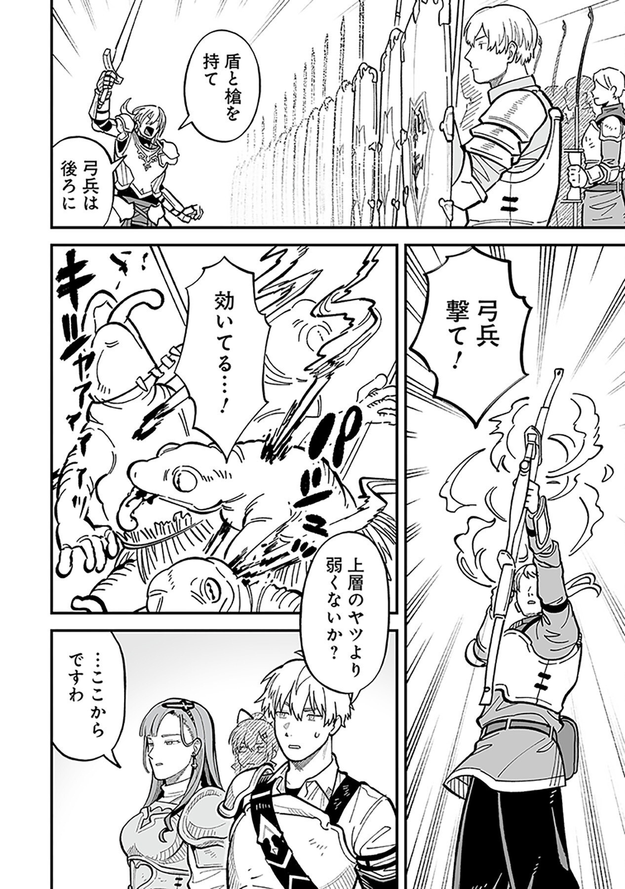 HAIIRO NO ASH: TEIKOKU KISHIDAN WO KUBI NI NATTA ORE WA DUNGEON TOSHI DE HAIIRO NO JINSEI WO HIKKURI KAESU Chap 11 - Pic 16