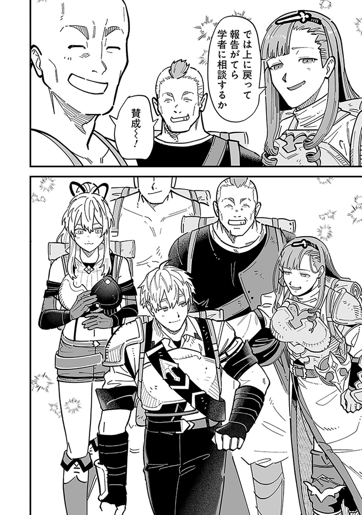 HAIIRO NO ASH: TEIKOKU KISHIDAN WO KUBI NI NATTA ORE WA DUNGEON TOSHI DE HAIIRO NO JINSEI WO HIKKURI KAESU Chap 24 - Pic 24