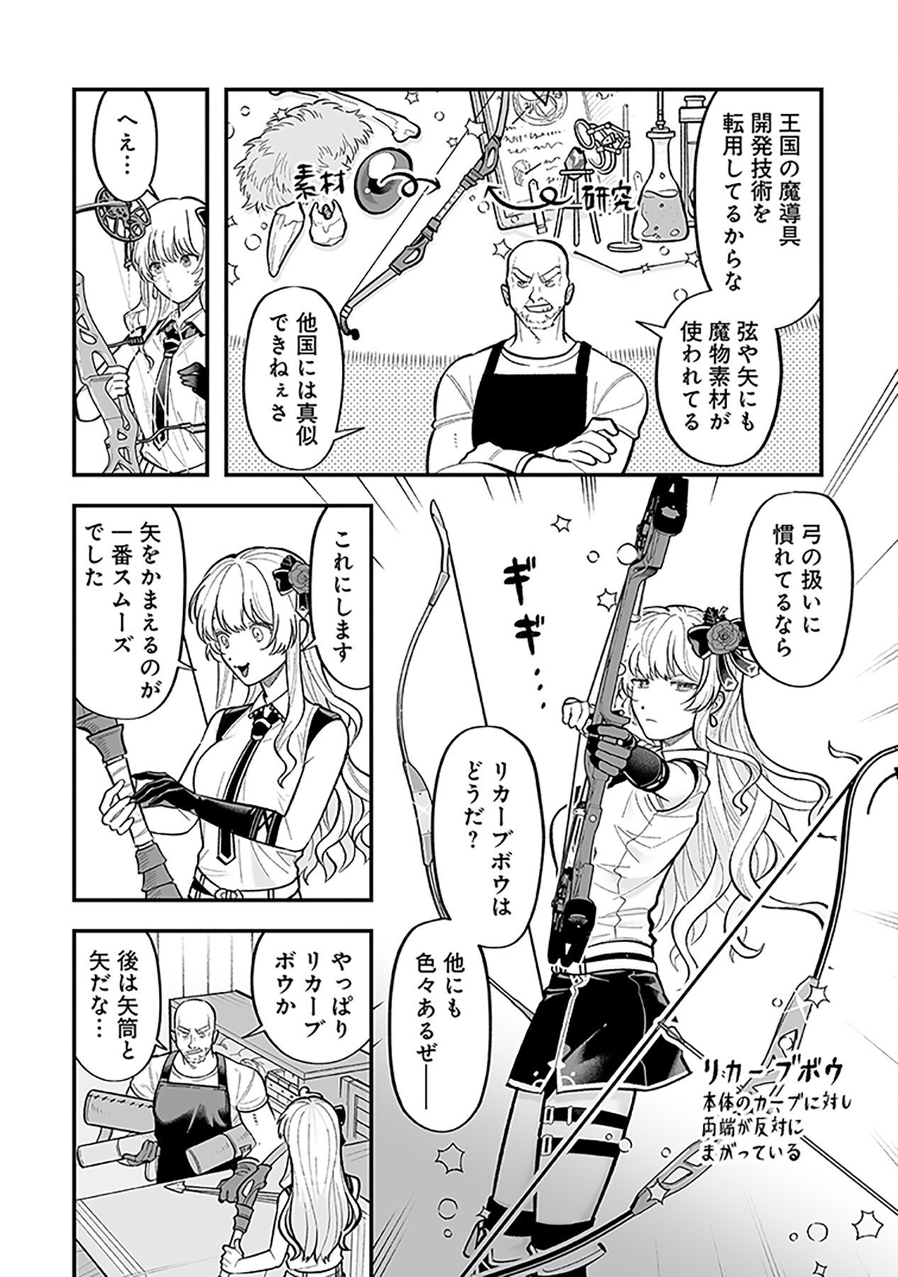HAIIRO NO ASH: TEIKOKU KISHIDAN WO KUBI NI NATTA ORE WA DUNGEON TOSHI DE HAIIRO NO JINSEI WO HIKKURI KAESU Chap 5 - Pic 18