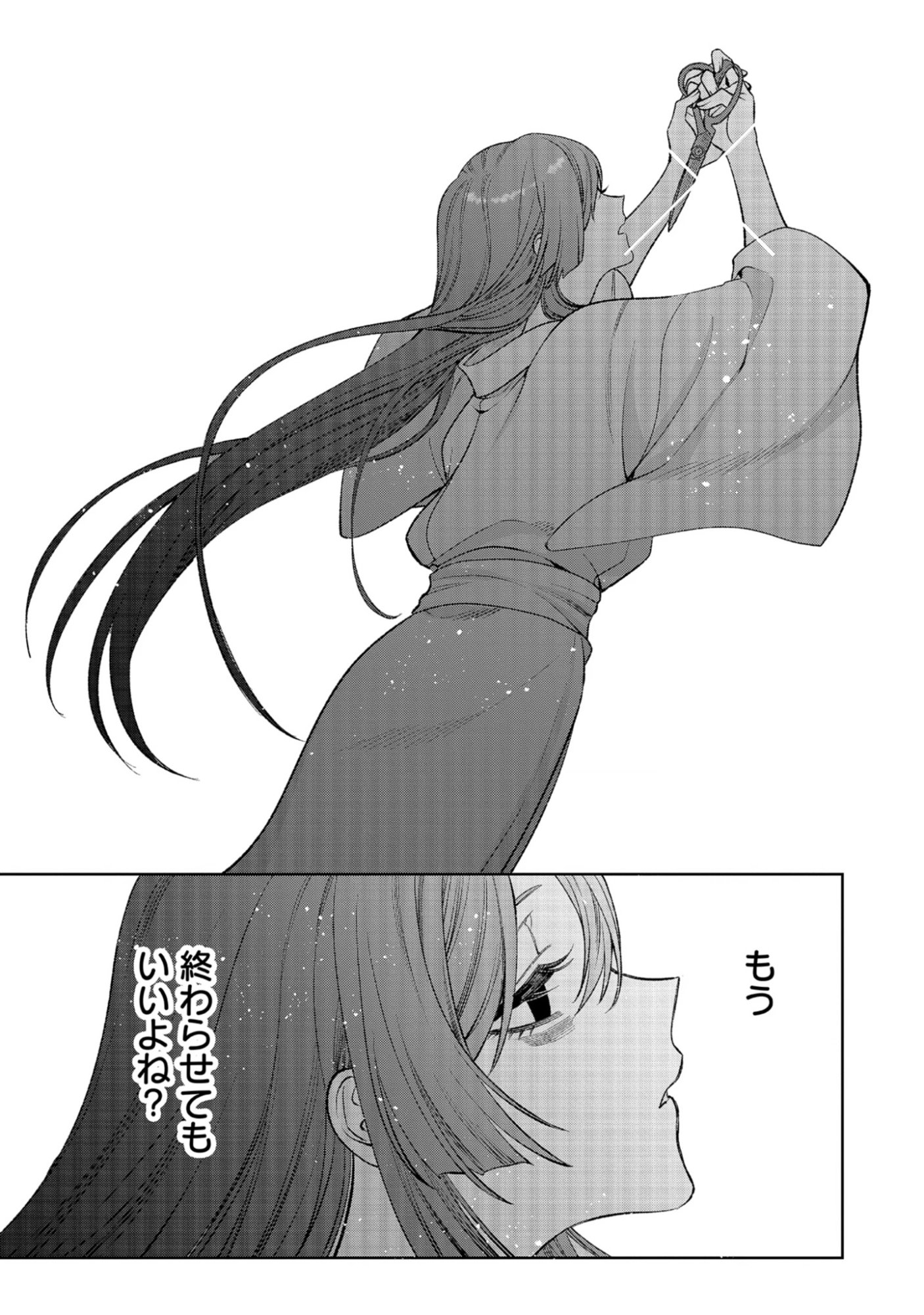 Dokuhime wa Norowareta Yubisaki No Haru wo Kou Chap 1 - Pic 39