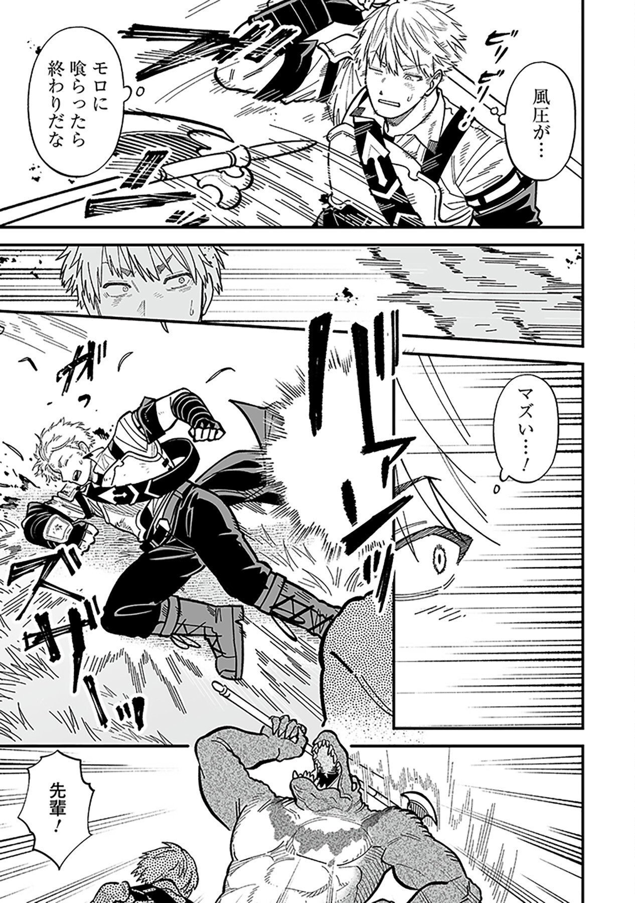 HAIIRO NO ASH: TEIKOKU KISHIDAN WO KUBI NI NATTA ORE WA DUNGEON TOSHI DE HAIIRO NO JINSEI WO HIKKURI KAESU Chap 13 - Pic 15