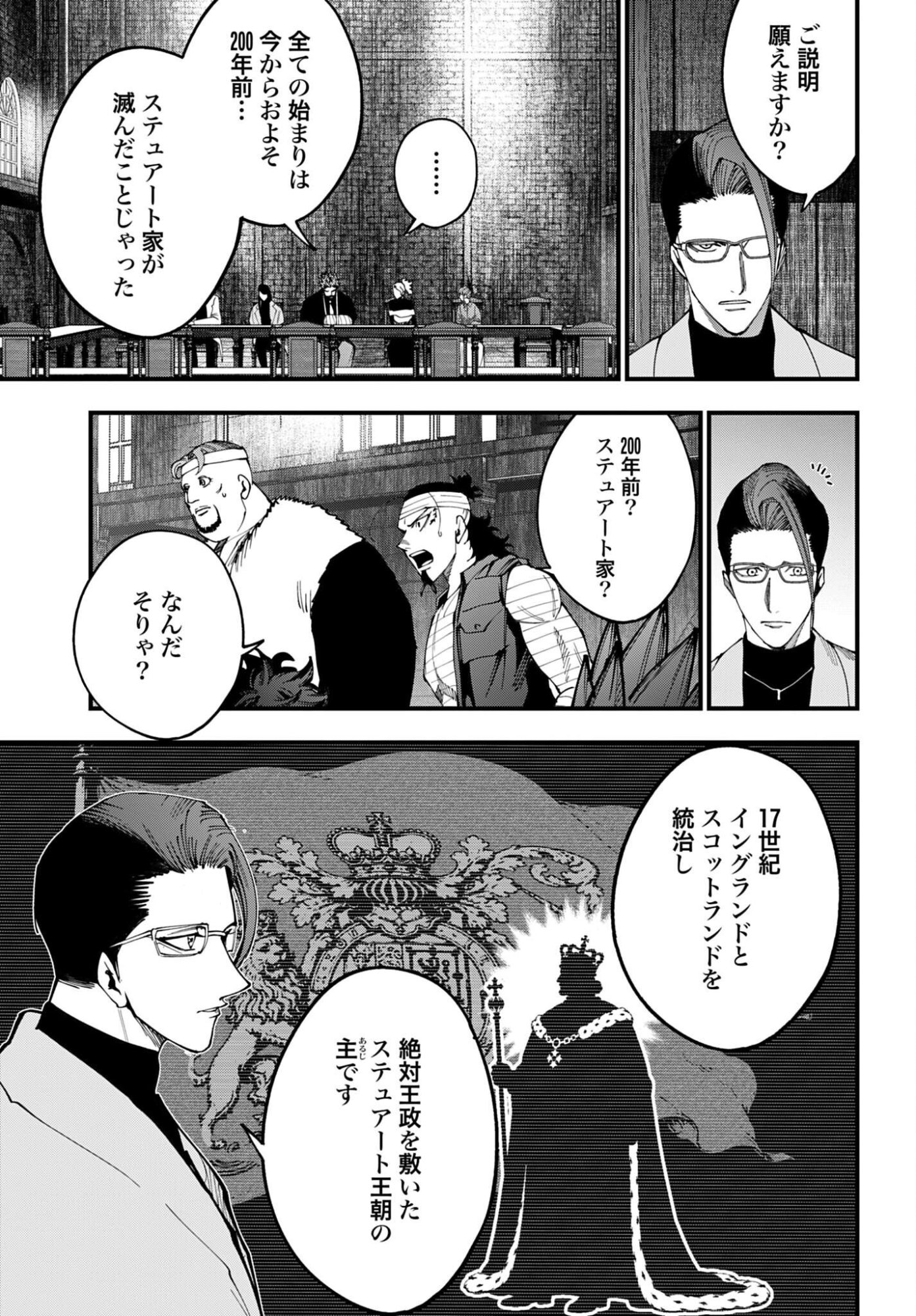 SHUUMATSU NO VALKYRIE KITAN: JACK THE RIPPER NO JIKENBO Chap 74 - Pic 3