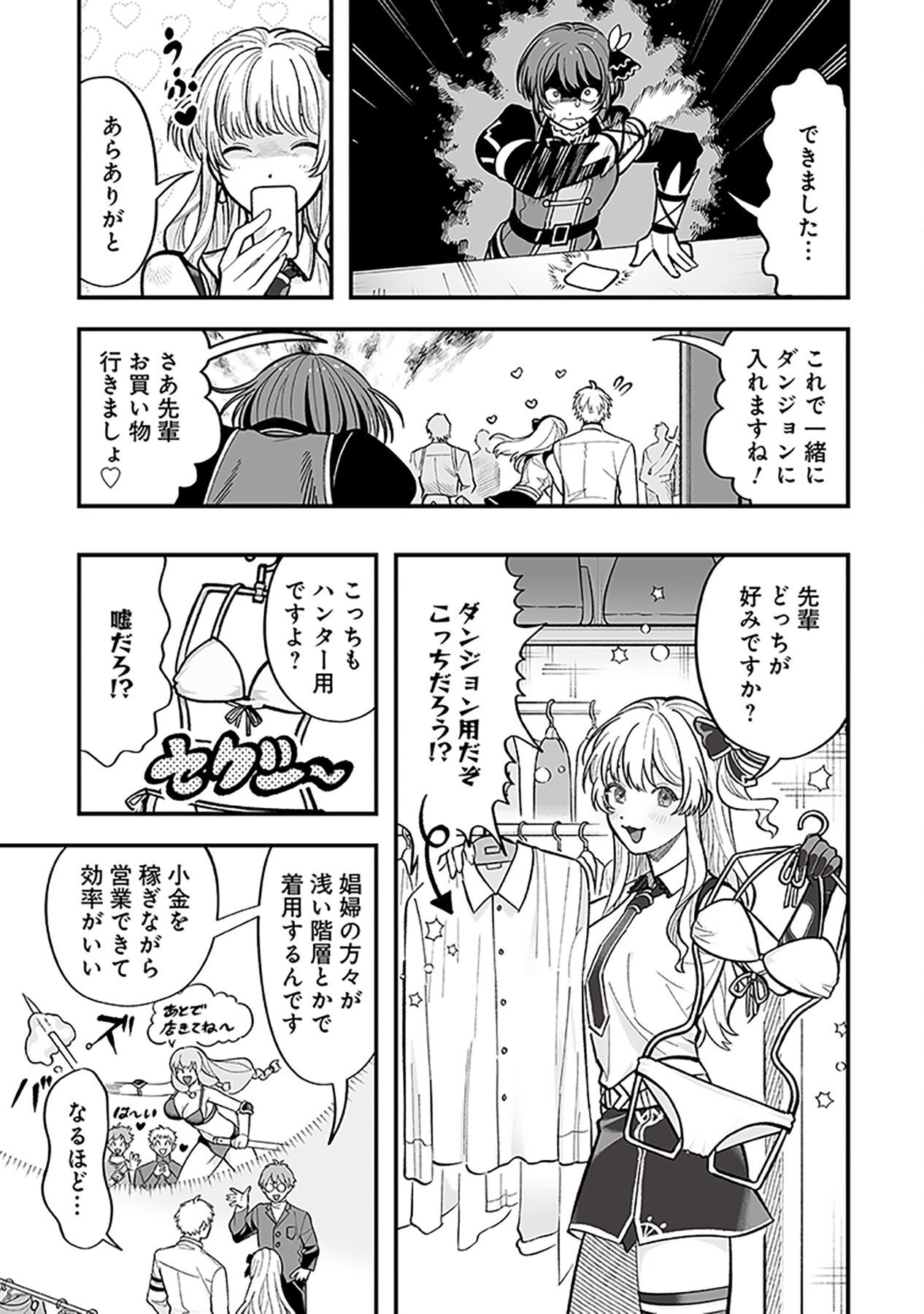 HAIIRO NO ASH: TEIKOKU KISHIDAN WO KUBI NI NATTA ORE WA DUNGEON TOSHI DE HAIIRO NO JINSEI WO HIKKURI KAESU Chap 5 - Pic 15