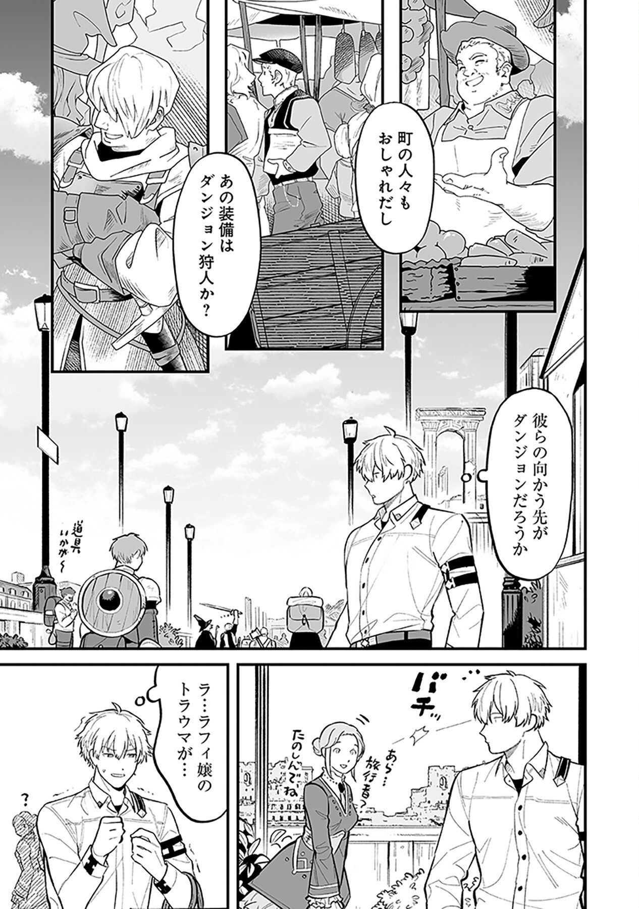 HAIIRO NO ASH: TEIKOKU KISHIDAN WO KUBI NI NATTA ORE WA DUNGEON TOSHI DE HAIIRO NO JINSEI WO HIKKURI KAESU Chap 1 - Pic 44