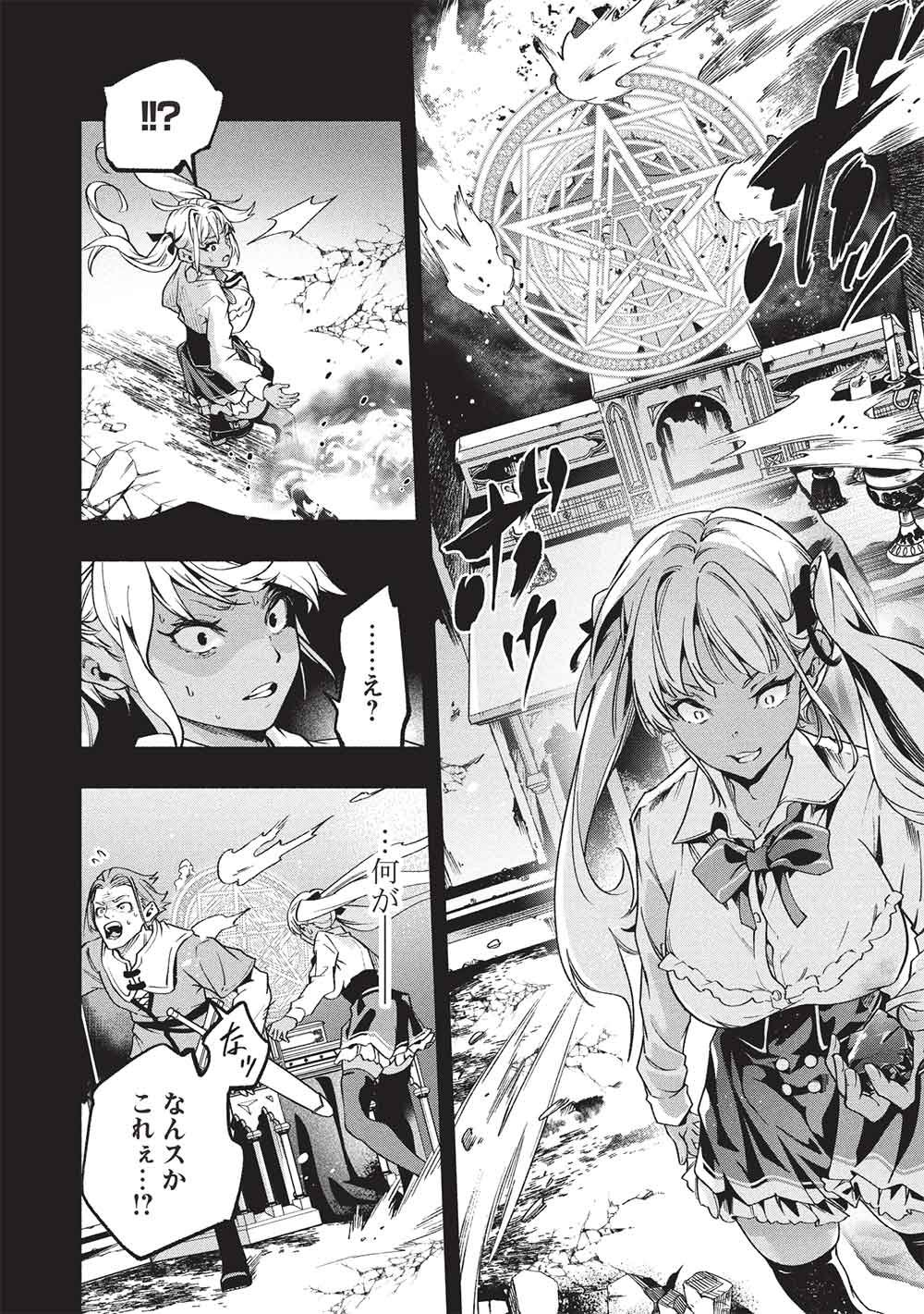 MEGAMI KARA FUKA NO SKILL WO SAZUKATTA ORE GA, NAZE KA MABOROSHI JU YA KAMI JU WO SHITAGAERU SAIKYO TEI MA NI NARU MADE Chap 29 - Pic 8