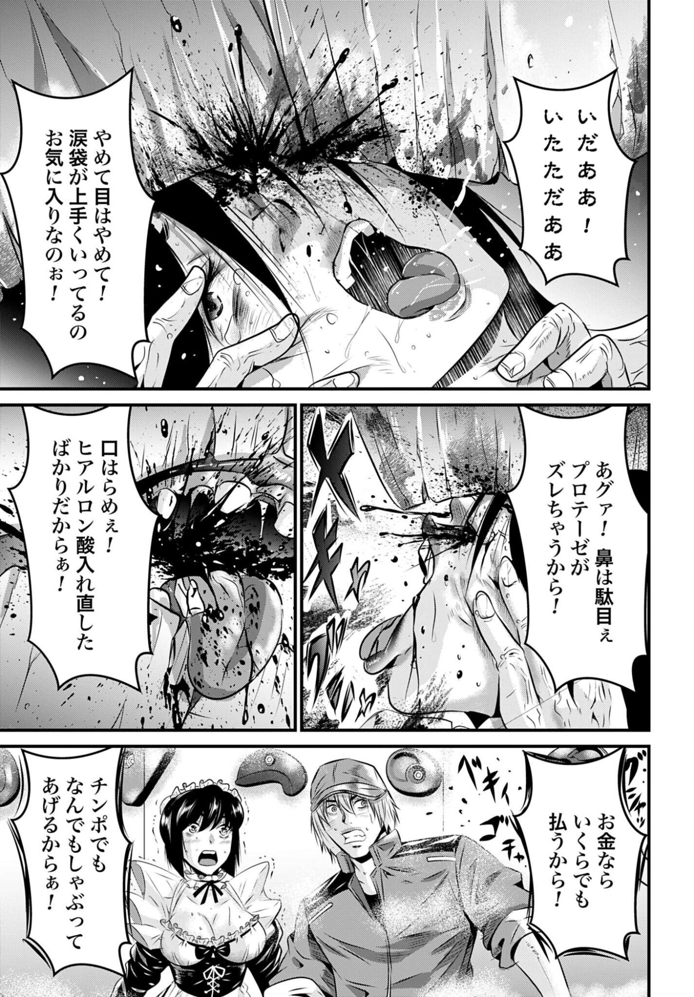 MATENGI -TAWAMAN QUEST- Chap 5 - Pic 13