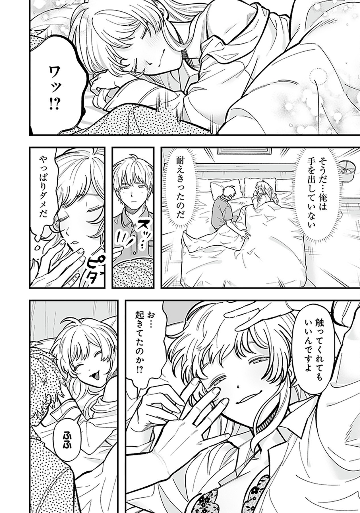 HAIIRO NO ASH: TEIKOKU KISHIDAN WO KUBI NI NATTA ORE WA DUNGEON TOSHI DE HAIIRO NO JINSEI WO HIKKURI KAESU Chap 5 - Pic 12