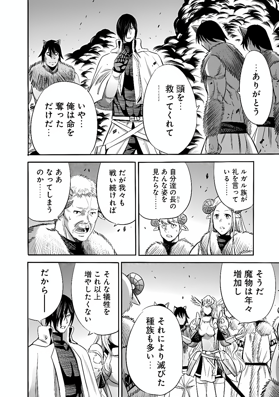 URAGIRARETA S RANK BOUKENSHA NO ORE WA, AISURU DOREI NO KANOJORA TO TOMONI DOREI DAKE NO HAREM GUILD O TSUKURU (MANGA) - RAW Chap 145 - Pic 2