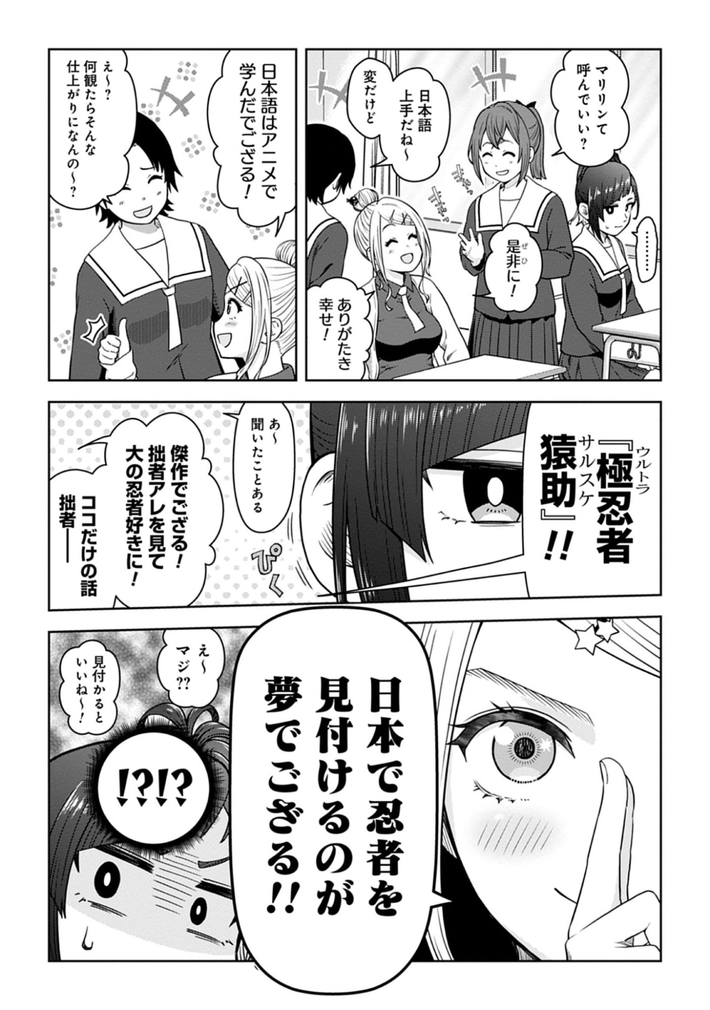 Usui-kun wa Shinobinai Chap 9 - Pic 7