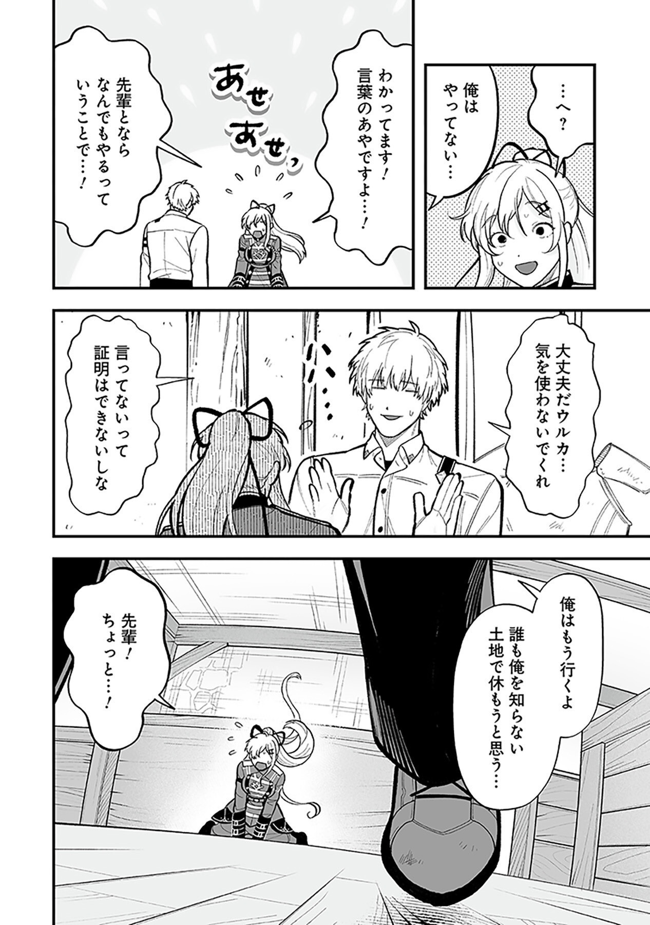 HAIIRO NO ASH: TEIKOKU KISHIDAN WO KUBI NI NATTA ORE WA DUNGEON TOSHI DE HAIIRO NO JINSEI WO HIKKURI KAESU Chap 1 - Pic 28