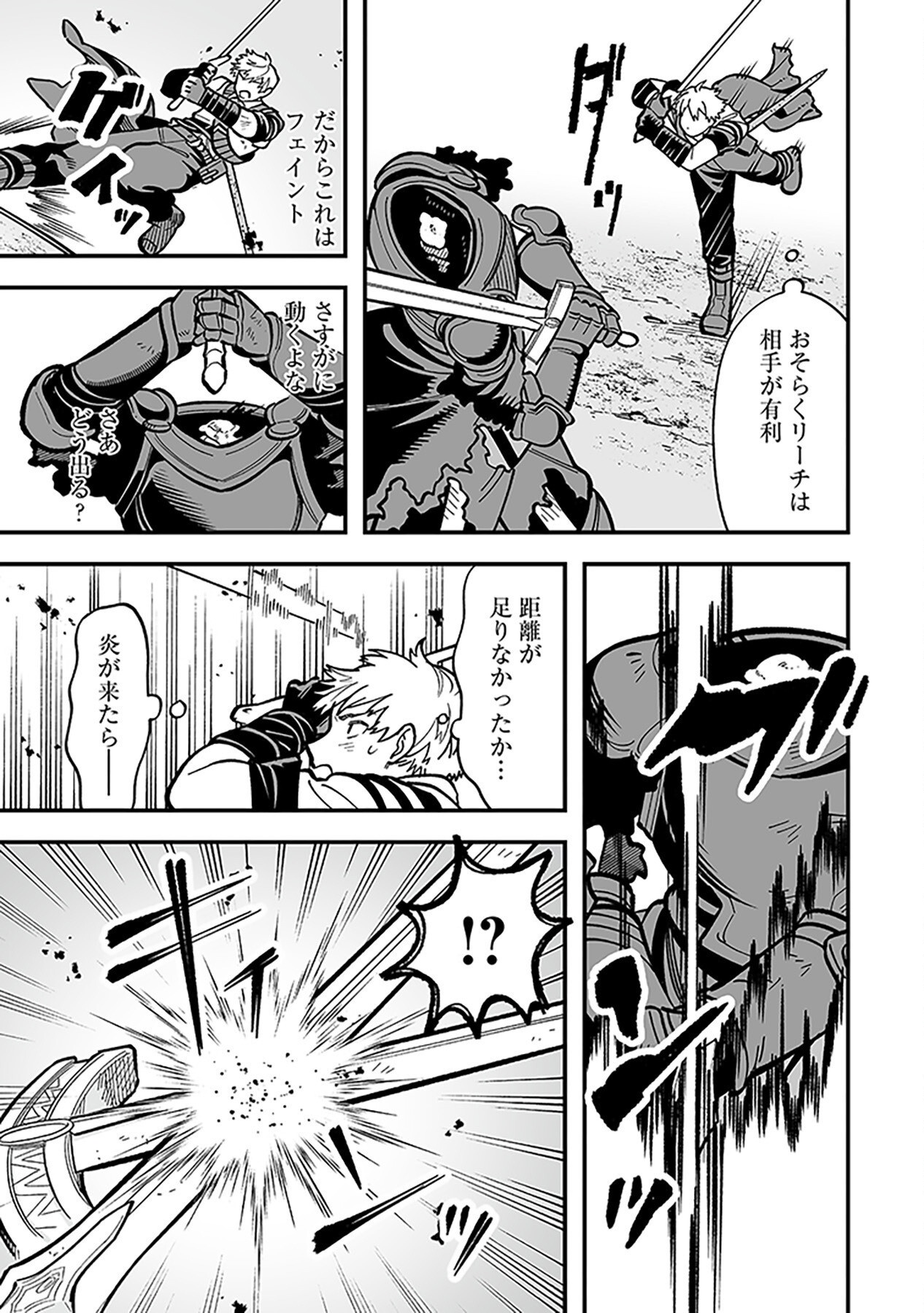 HAIIRO NO ASH: TEIKOKU KISHIDAN WO KUBI NI NATTA ORE WA DUNGEON TOSHI DE HAIIRO NO JINSEI WO HIKKURI KAESU Chap 7 - Pic 3