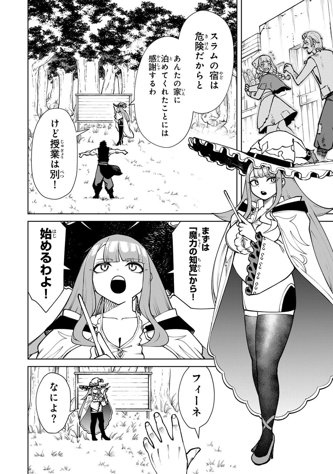 GAME GA SUSUMU NI TSURETE DONDON YAKUME GA NAKUNATTEIKU NOKIN CHARACTER NI TENSEI SHITA ORE WA, SOREDEMO BUTSURI O KIWAMERU KOTO NI SHITA Chap 3 - Pic 6