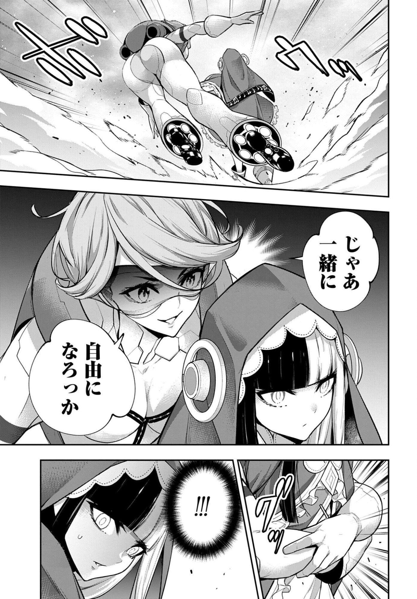 MAJO TAISEN Chap 70 - Pic 25