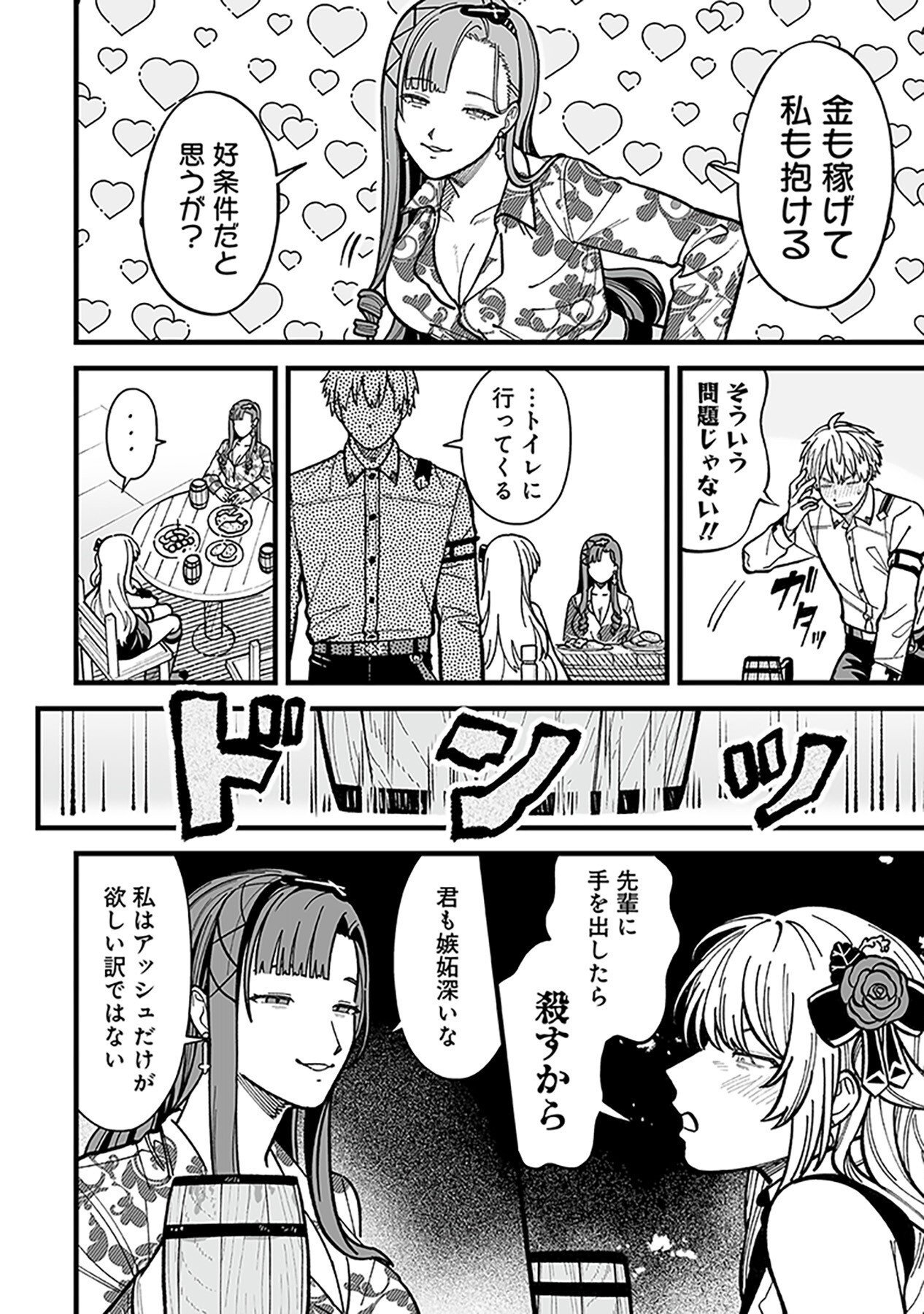 HAIIRO NO ASH: TEIKOKU KISHIDAN WO KUBI NI NATTA ORE WA DUNGEON TOSHI DE HAIIRO NO JINSEI WO HIKKURI KAESU Chap 9 - Pic 4