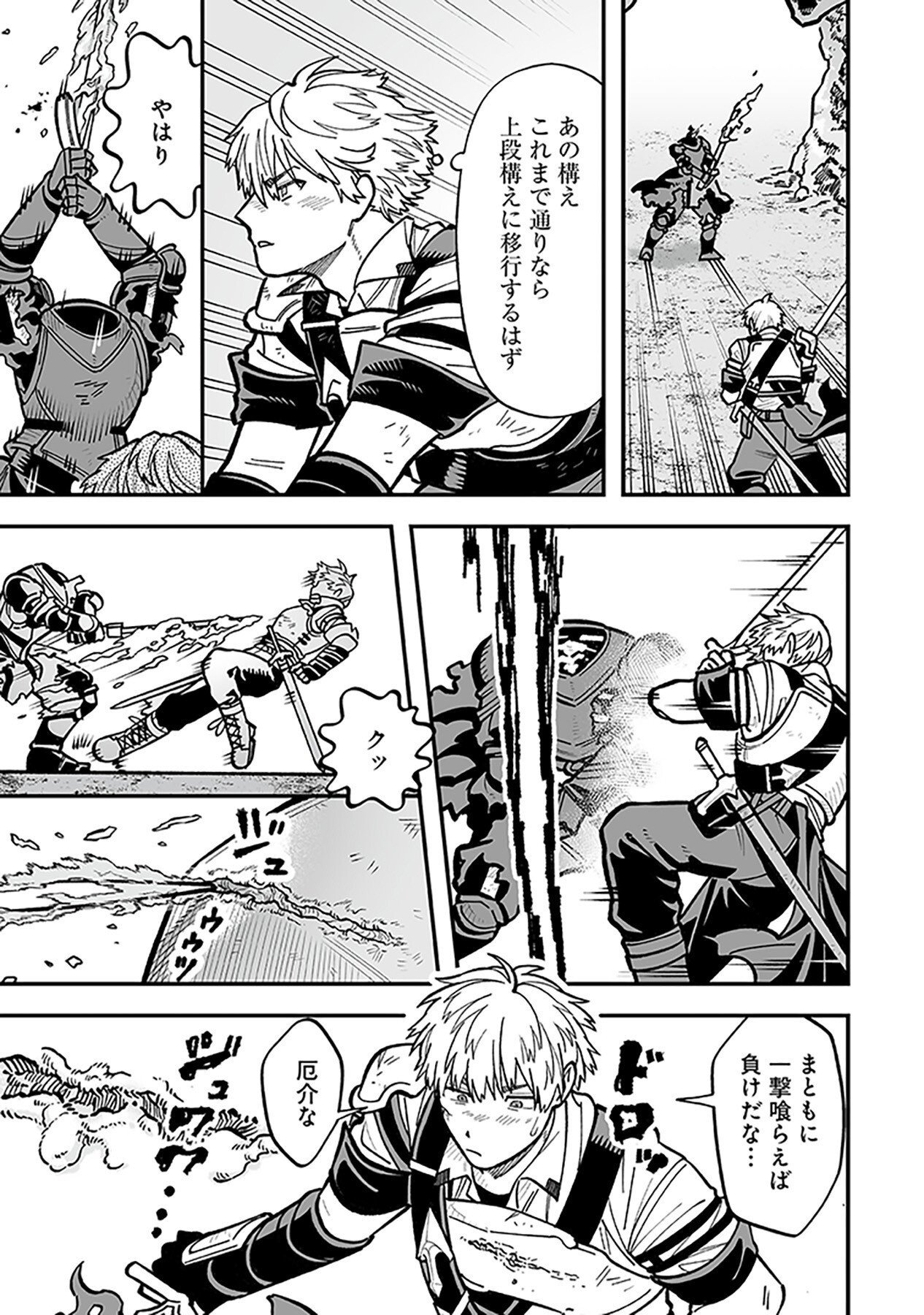 HAIIRO NO ASH: TEIKOKU KISHIDAN WO KUBI NI NATTA ORE WA DUNGEON TOSHI DE HAIIRO NO JINSEI WO HIKKURI KAESU Chap 7 - Pic 17