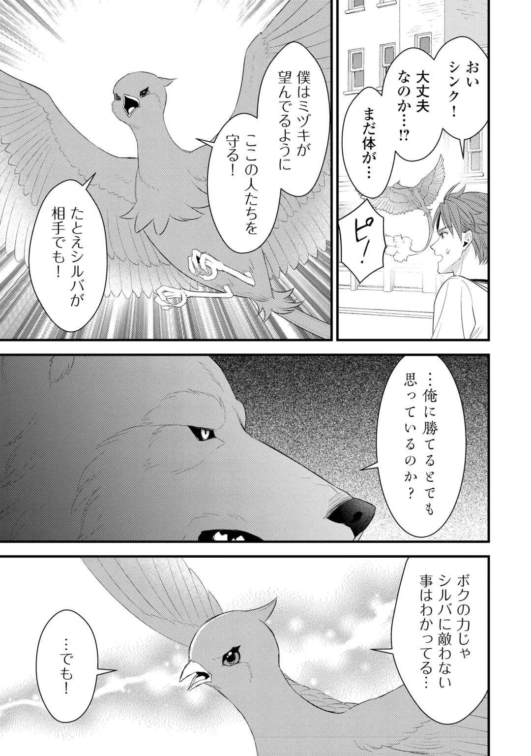 LEAVE ME ALONE (MANGA) Chap 41.1 - Pic 3