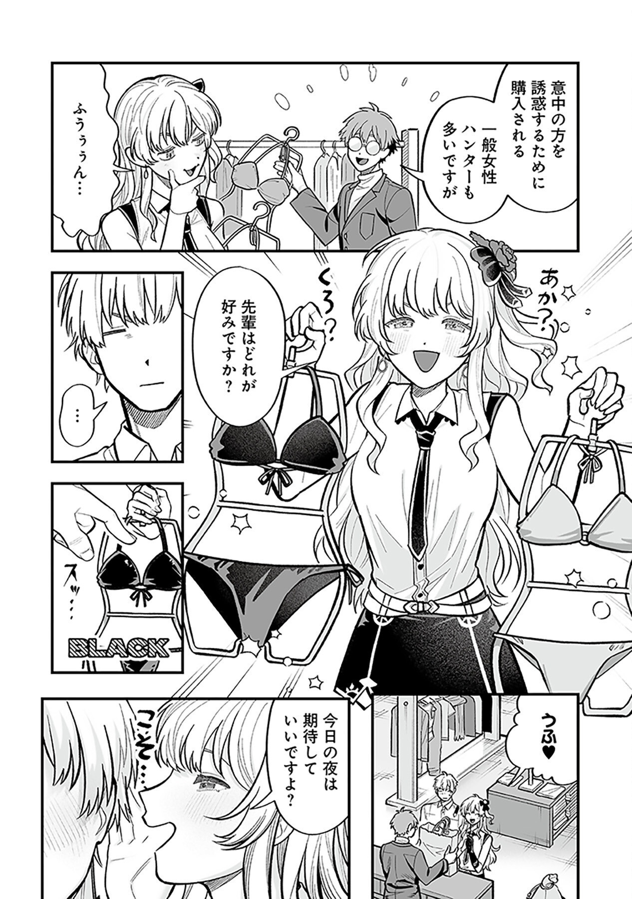 HAIIRO NO ASH: TEIKOKU KISHIDAN WO KUBI NI NATTA ORE WA DUNGEON TOSHI DE HAIIRO NO JINSEI WO HIKKURI KAESU Chap 5 - Pic 16