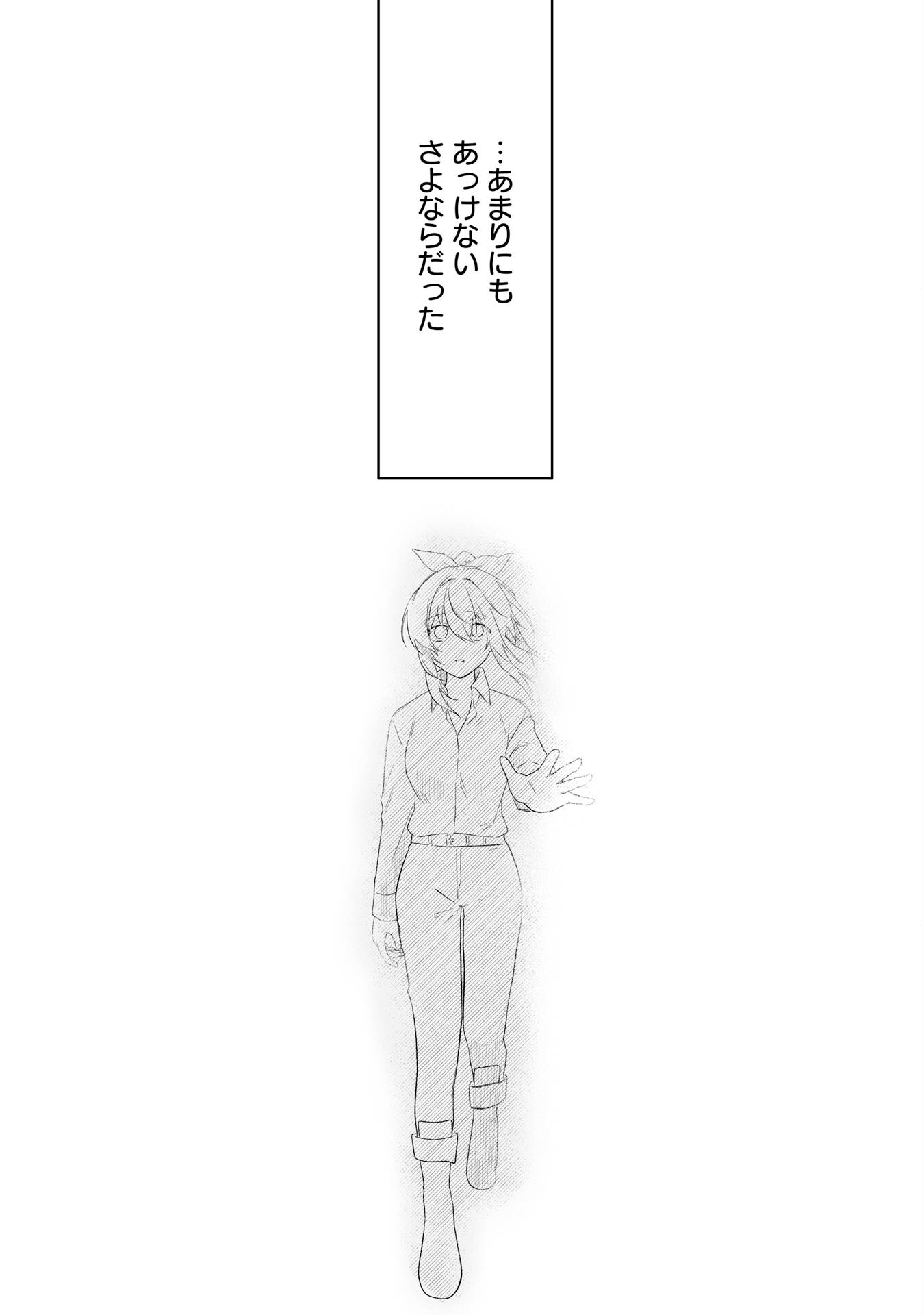 SEIJO NO ANE DESU GA, IMOUTO NO TAME NO TOKUSHU MASEKI YA TOKUSHU YAKUSOU NO SAISHU WO YAMETARA, RINGOKU NO MAJUTSUSHI-SAMA NO MOTO DE SHIAWASE NI NARIMASHITA! Chapter 1 - Page 15
