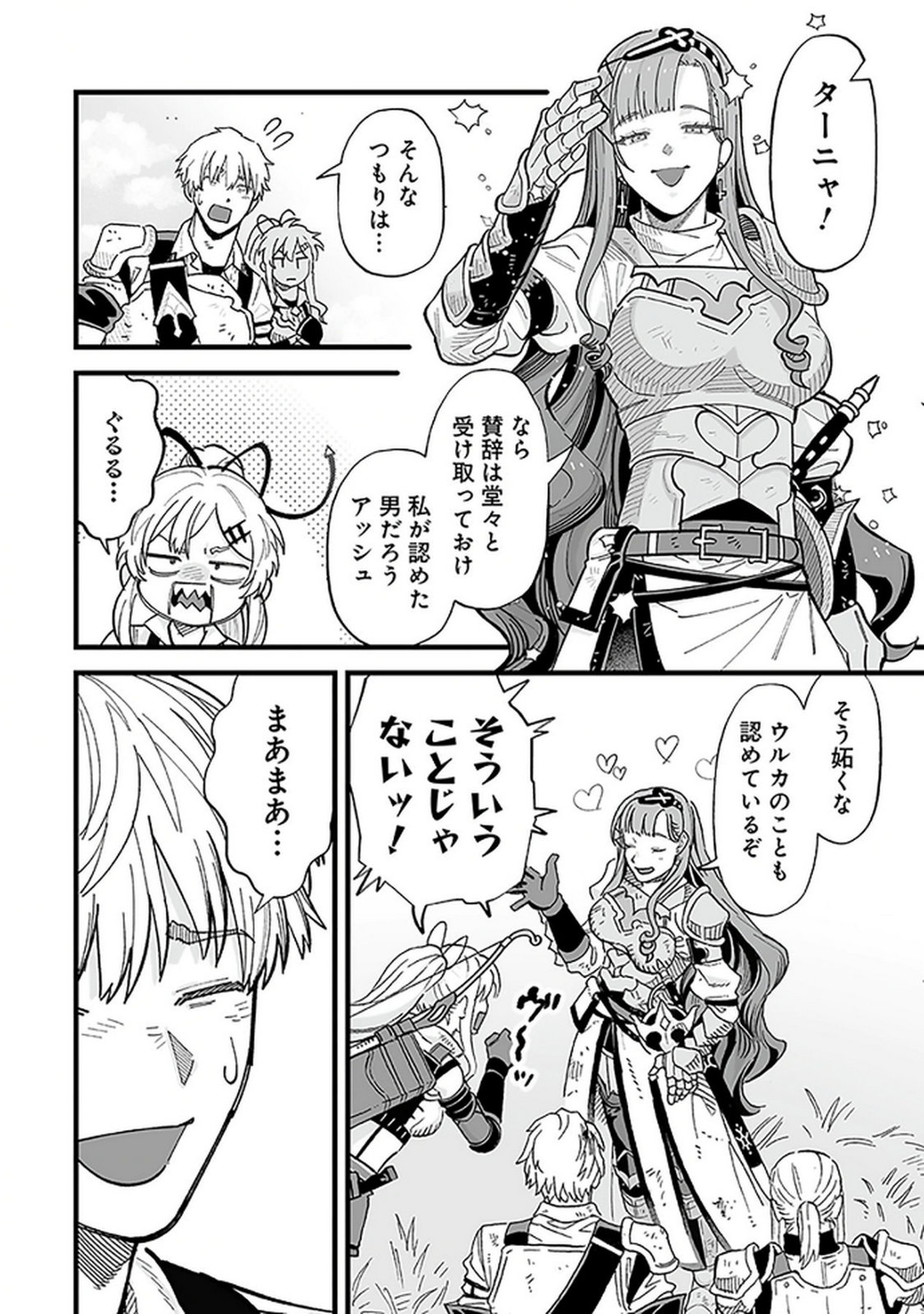 HAIIRO NO ASH: TEIKOKU KISHIDAN WO KUBI NI NATTA ORE WA DUNGEON TOSHI DE HAIIRO NO JINSEI WO HIKKURI KAESU Chap 14 - Pic 12