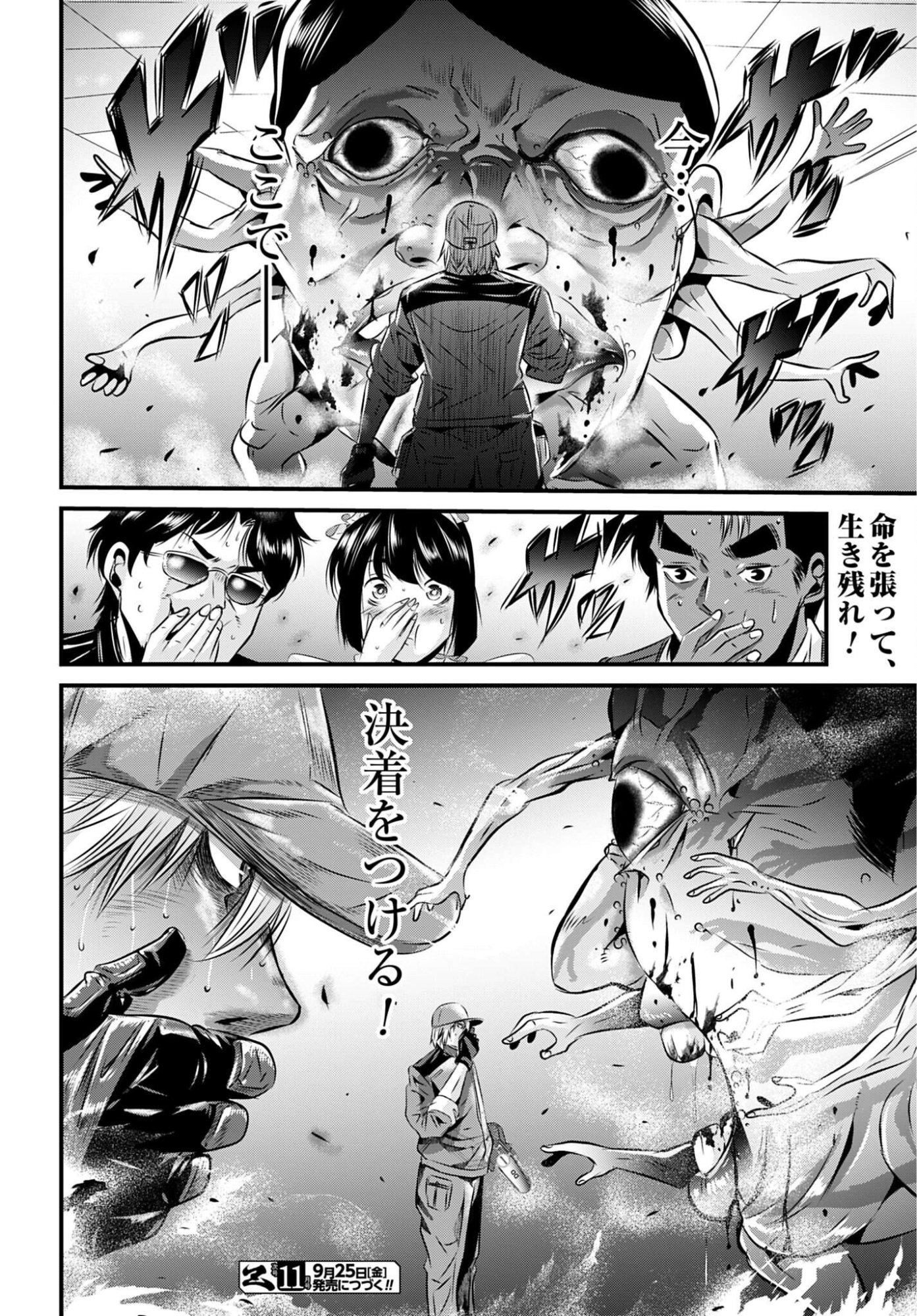 MATENGI -TAWAMAN QUEST- Chap 5 - Pic 20