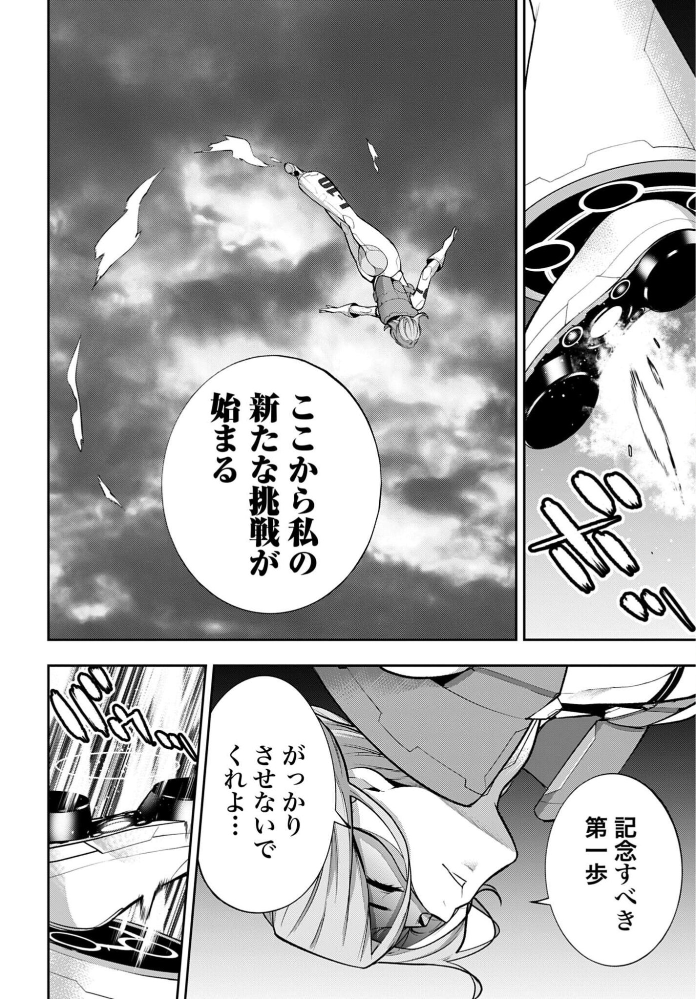 MAJO TAISEN Chap 70 - Pic 4