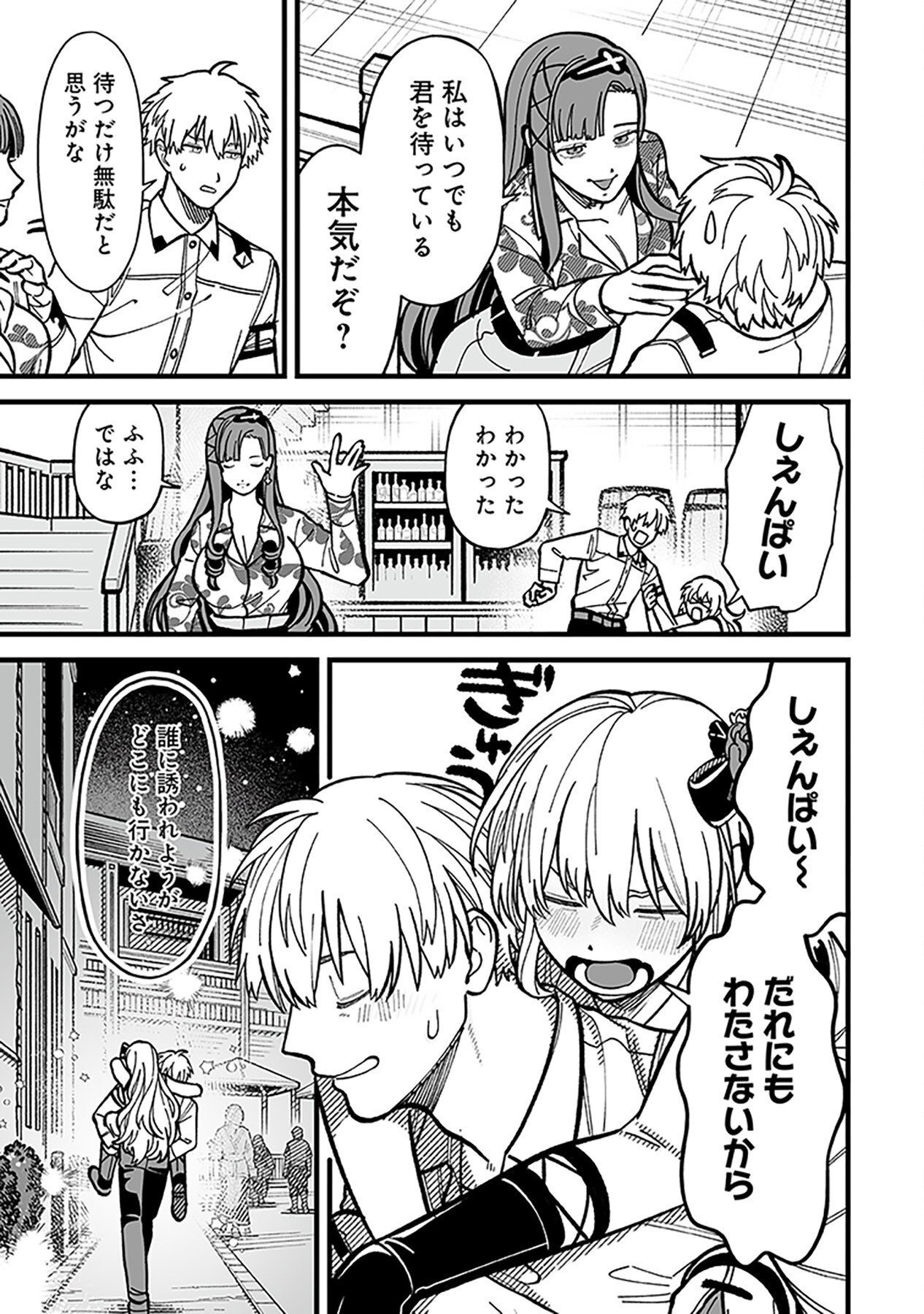 HAIIRO NO ASH: TEIKOKU KISHIDAN WO KUBI NI NATTA ORE WA DUNGEON TOSHI DE HAIIRO NO JINSEI WO HIKKURI KAESU Chap 9 - Pic 9