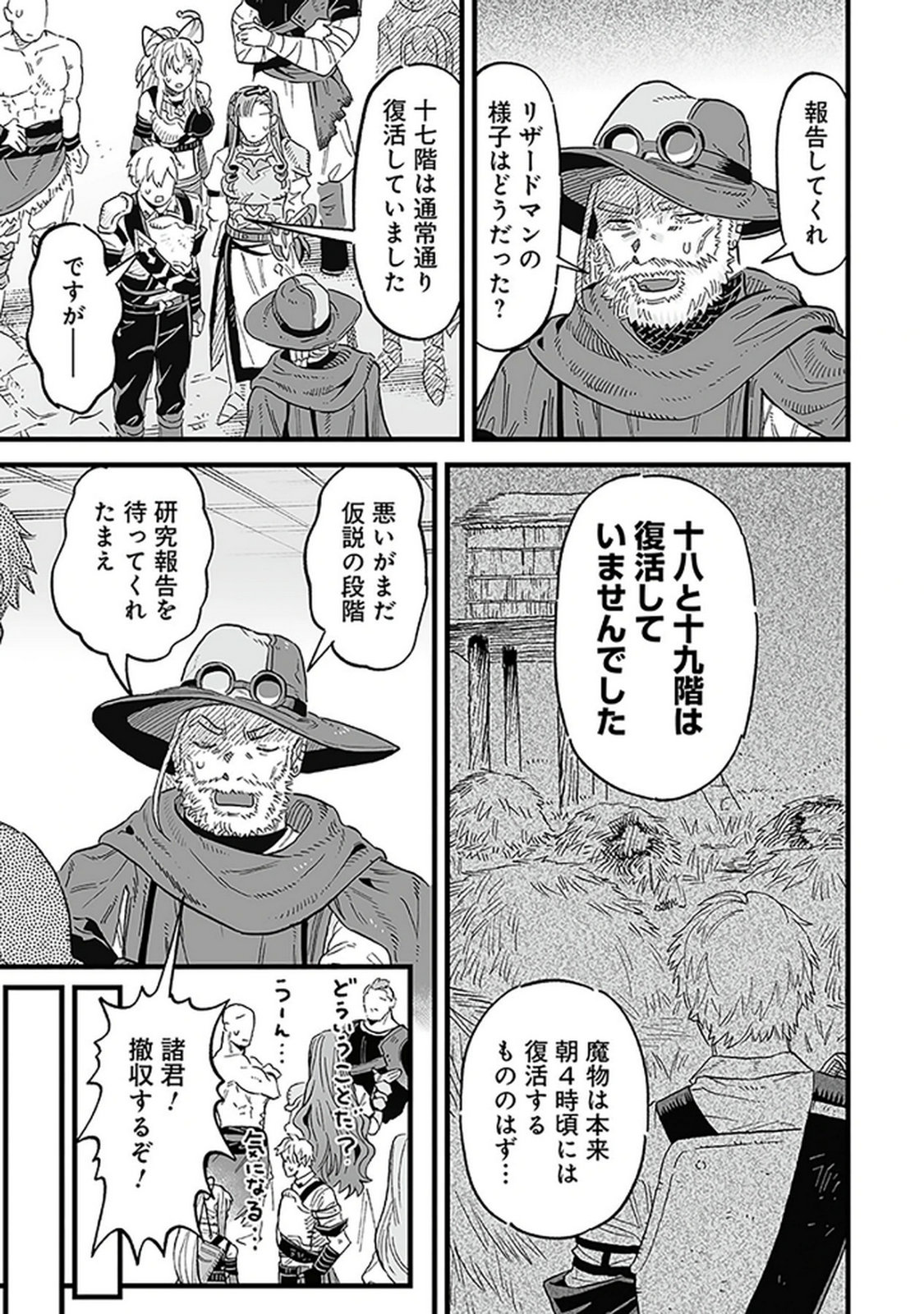 HAIIRO NO ASH: TEIKOKU KISHIDAN WO KUBI NI NATTA ORE WA DUNGEON TOSHI DE HAIIRO NO JINSEI WO HIKKURI KAESU Chap 16 - Pic 21