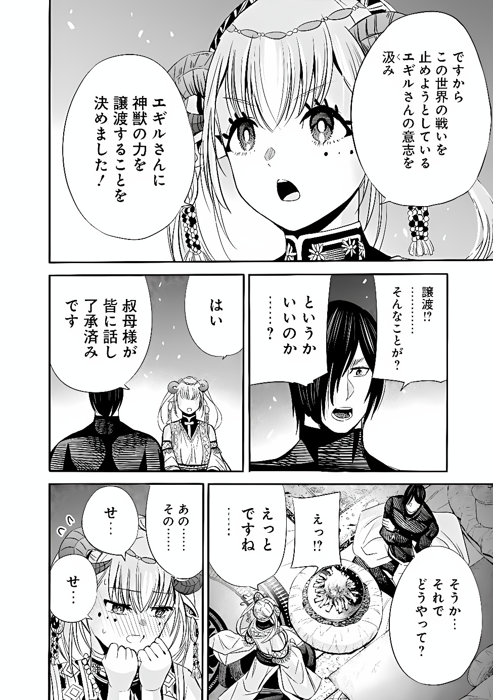 URAGIRARETA S RANK BOUKENSHA NO ORE WA, AISURU DOREI NO KANOJORA TO TOMONI DOREI DAKE NO HAREM GUILD O TSUKURU (MANGA) - RAW Chap 145 - Pic 12