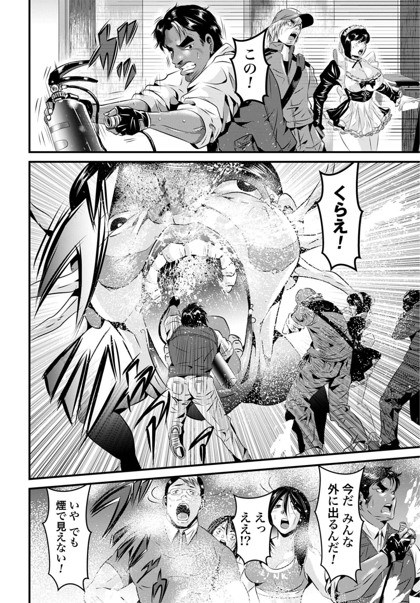 MATENGI -TAWAMAN QUEST- Chap 4 - Pic 4