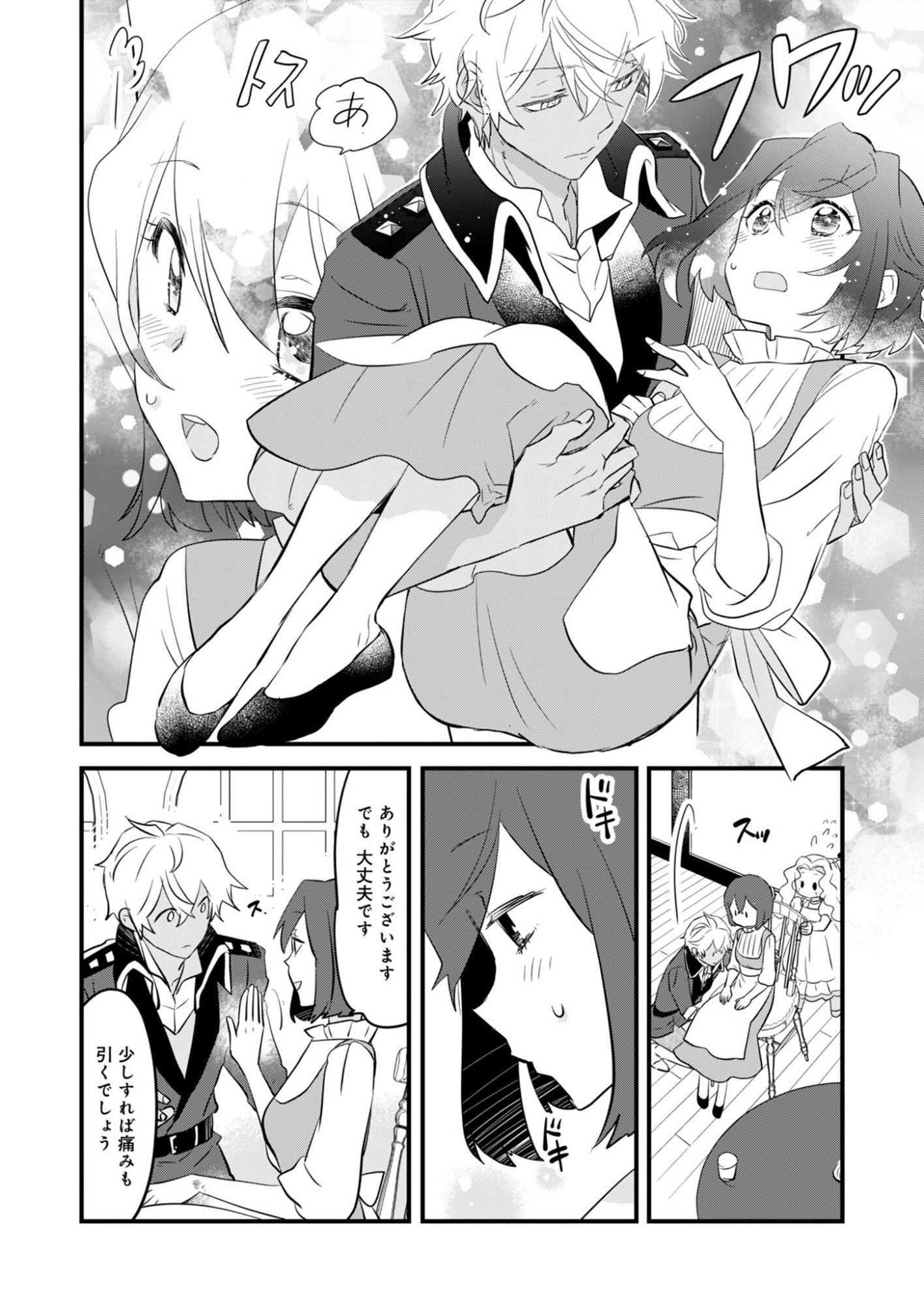HAKKOU REIJOU NO SUROU RAIFU Chap 1 - Pic 37