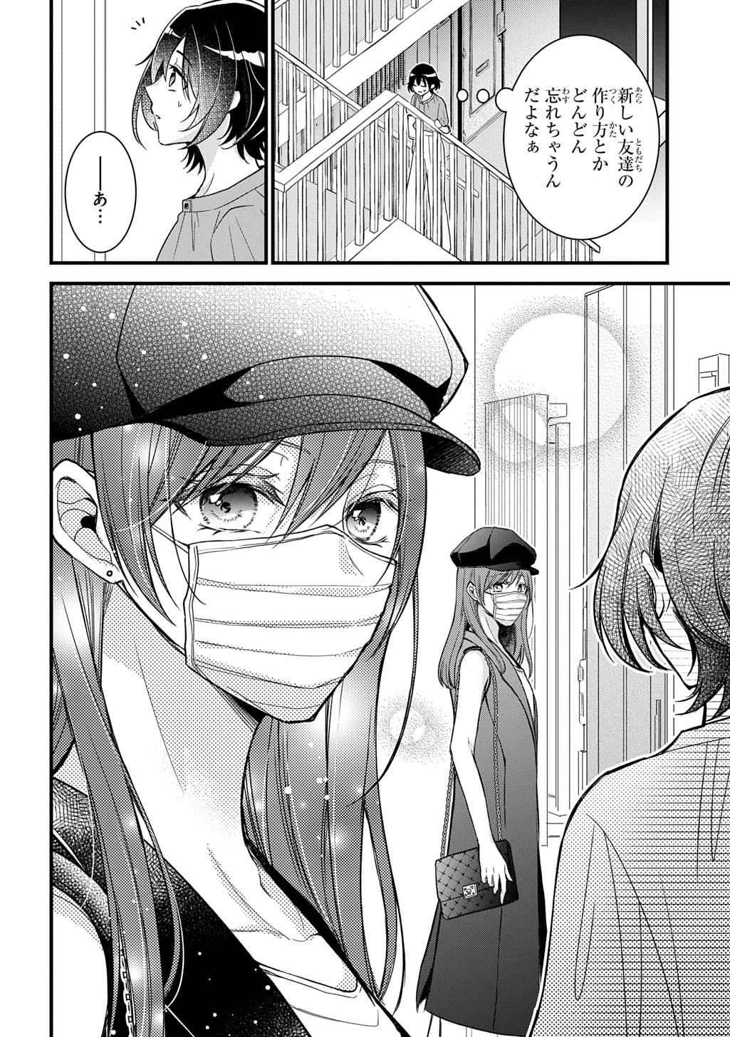 TOKYO TSUKE MONOGATARI Chap 1 - Pic 8