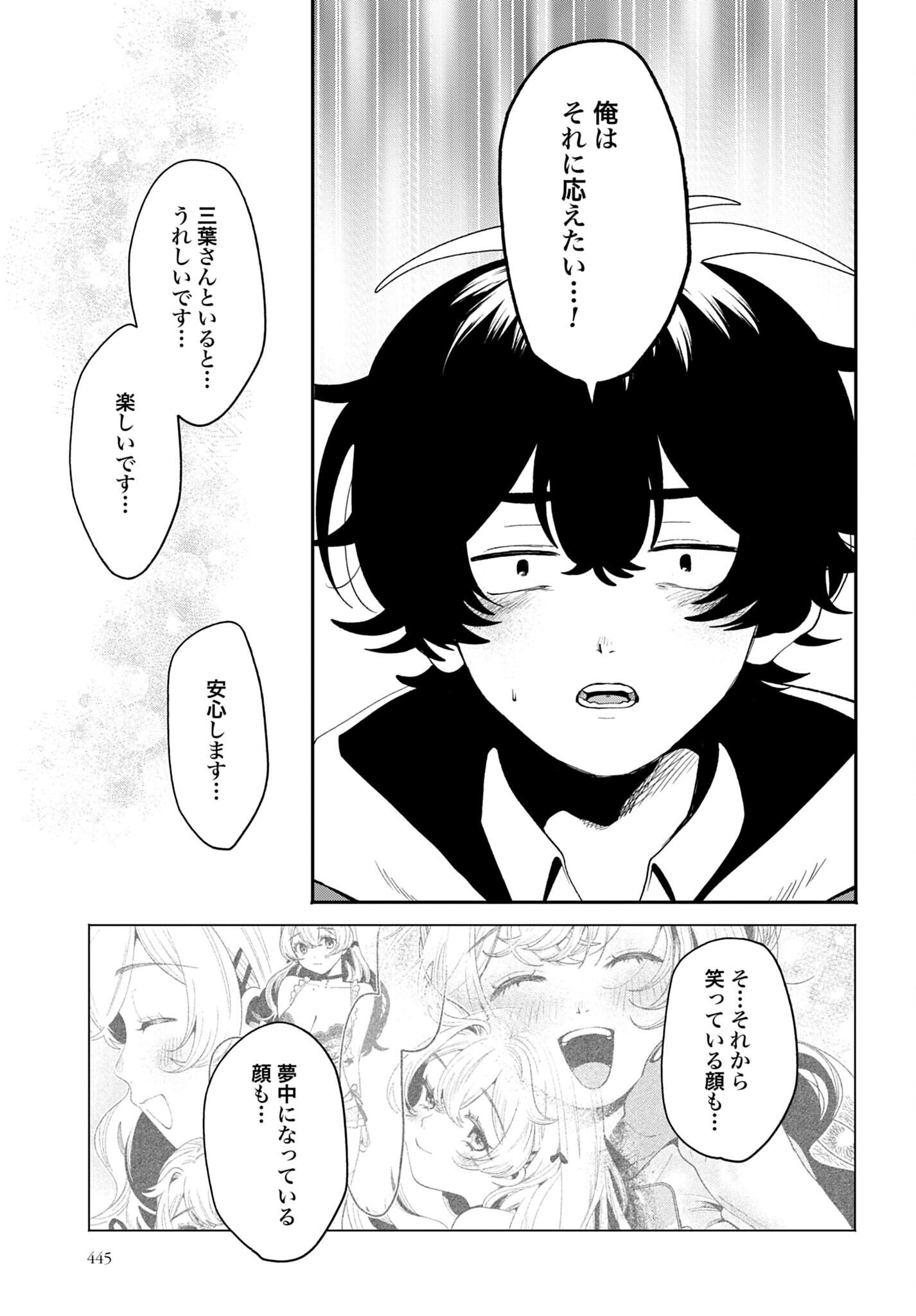 FILTER-GOSHI NO KANOJO Chap 73 - Pic 11