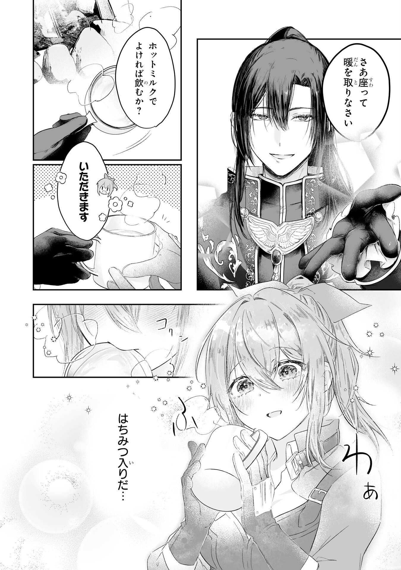 SEIJO NO ANE DESU GA, IMOUTO NO TAME NO TOKUSHU MASEKI YA TOKUSHU YAKUSOU NO SAISHU WO YAMETARA, RINGOKU NO MAJUTSUSHI-SAMA NO MOTO DE SHIAWASE NI NARIMASHITA! Chapter 1 - Page 32