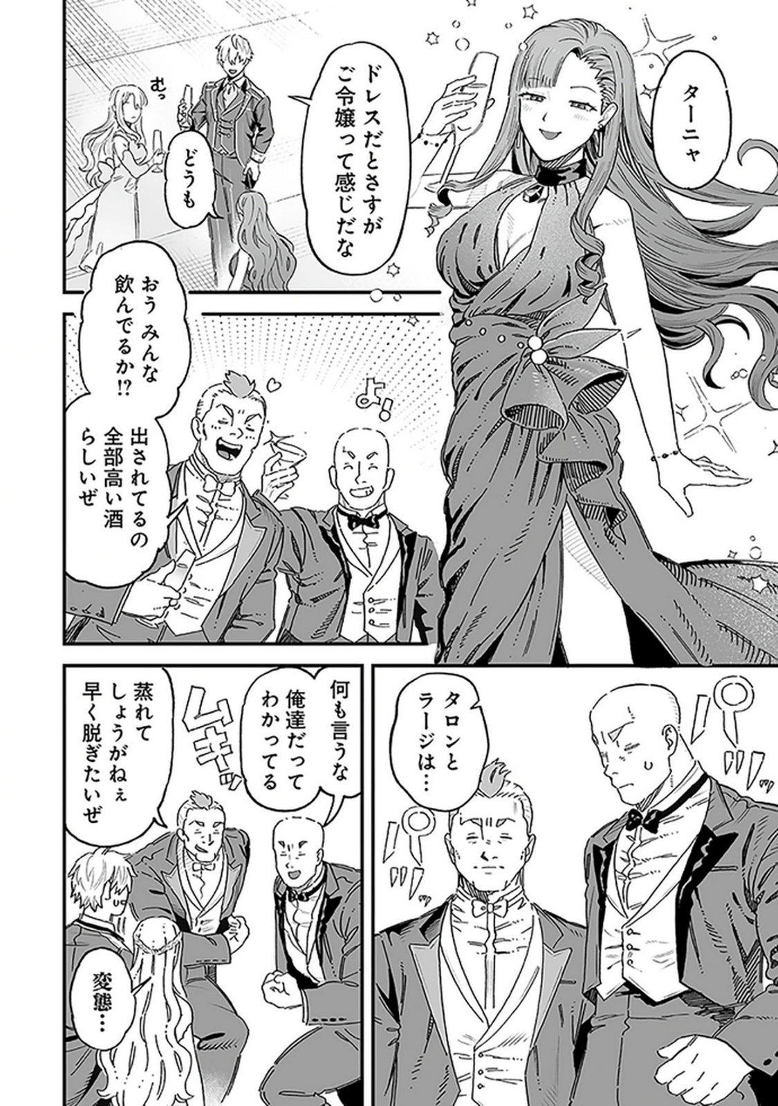 HAIIRO NO ASH: TEIKOKU KISHIDAN WO KUBI NI NATTA ORE WA DUNGEON TOSHI DE HAIIRO NO JINSEI WO HIKKURI KAESU Chap 18 - Pic 6