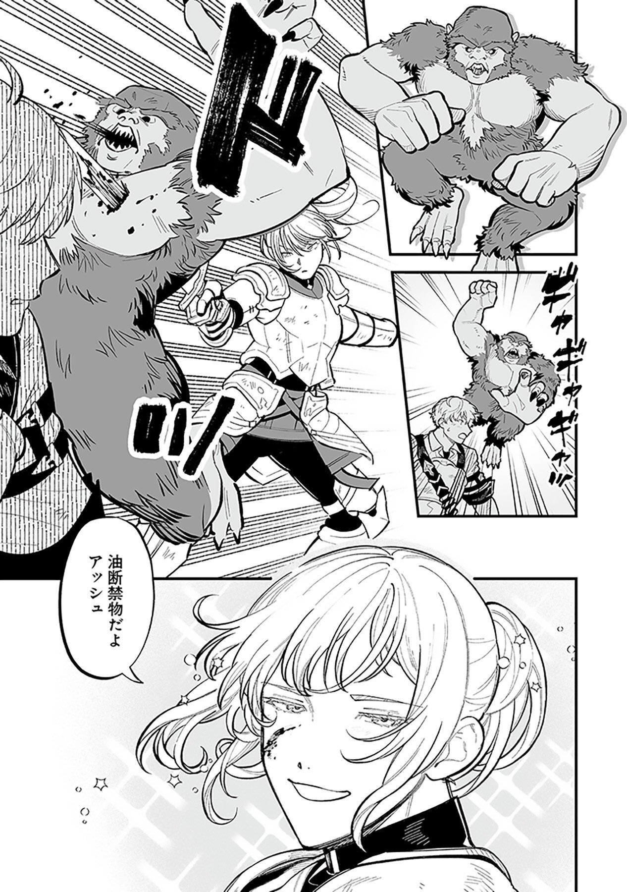 HAIIRO NO ASH: TEIKOKU KISHIDAN WO KUBI NI NATTA ORE WA DUNGEON TOSHI DE HAIIRO NO JINSEI WO HIKKURI KAESU Chap 1 - Pic 3
