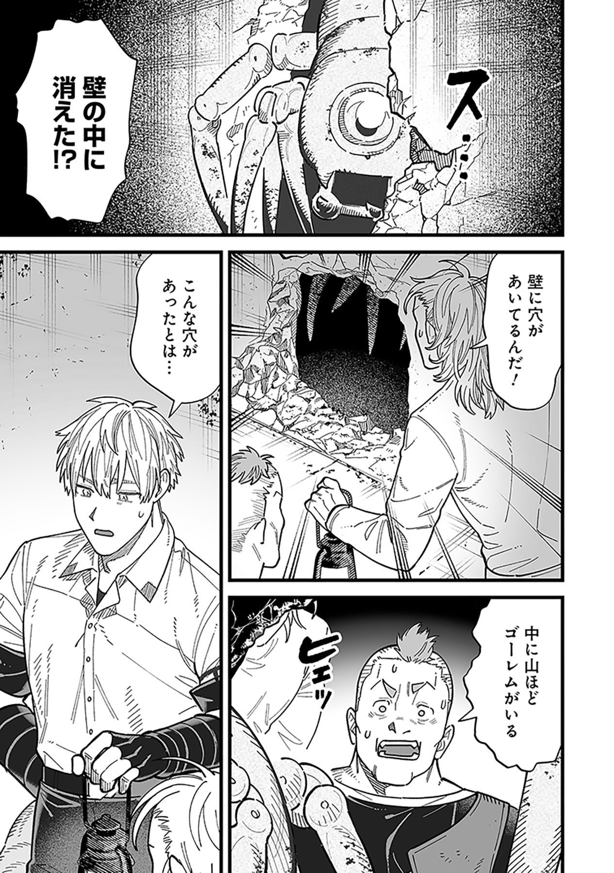 HAIIRO NO ASH: TEIKOKU KISHIDAN WO KUBI NI NATTA ORE WA DUNGEON TOSHI DE HAIIRO NO JINSEI WO HIKKURI KAESU Chap 20 - Pic 19