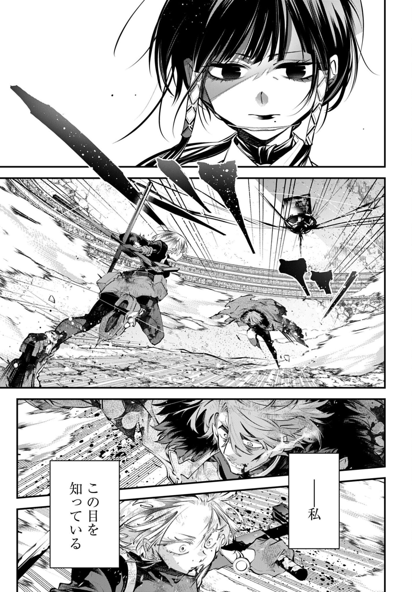 REKKYOU SENSEN Chap 34 - Pic 31