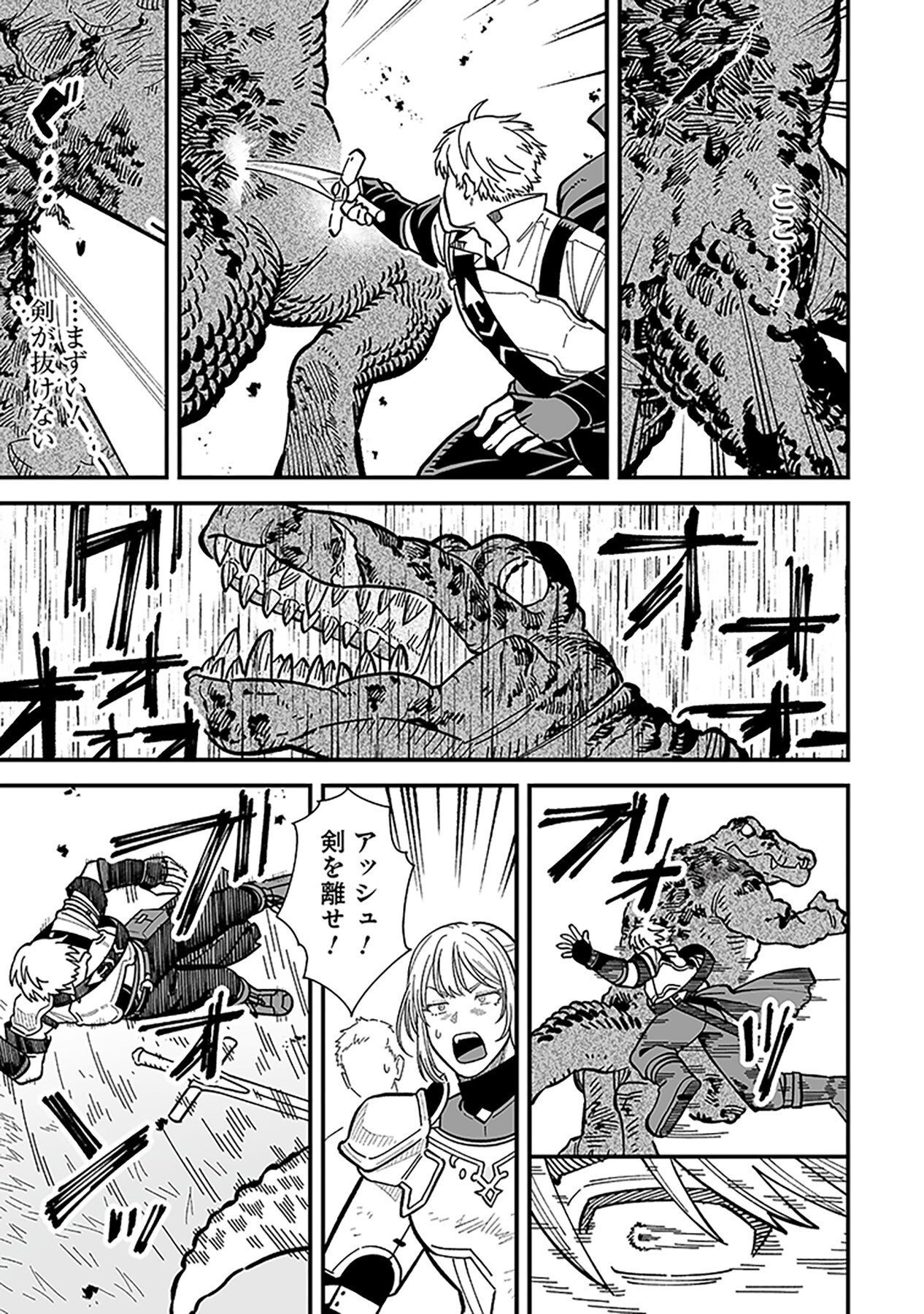 HAIIRO NO ASH: TEIKOKU KISHIDAN WO KUBI NI NATTA ORE WA DUNGEON TOSHI DE HAIIRO NO JINSEI WO HIKKURI KAESU Chap 13 - Pic 23