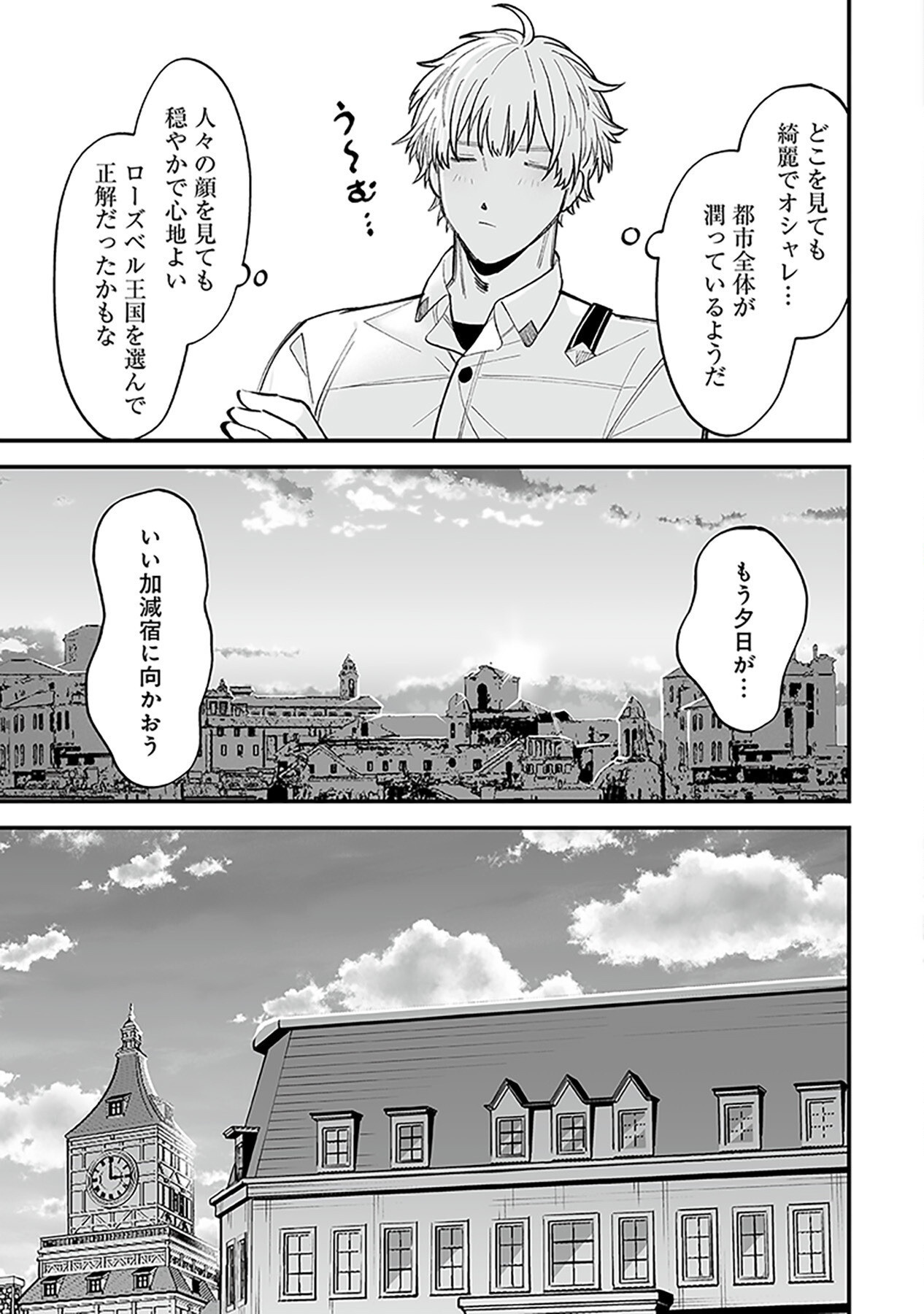 HAIIRO NO ASH: TEIKOKU KISHIDAN WO KUBI NI NATTA ORE WA DUNGEON TOSHI DE HAIIRO NO JINSEI WO HIKKURI KAESU Chap 1 - Pic 45