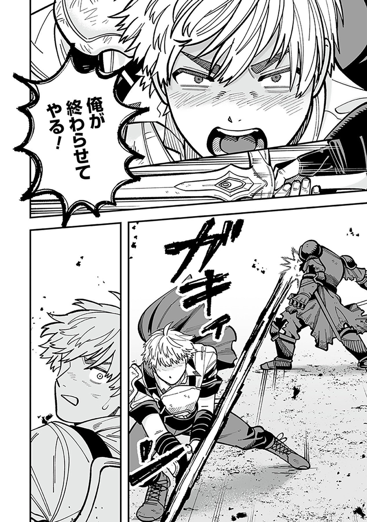 HAIIRO NO ASH: TEIKOKU KISHIDAN WO KUBI NI NATTA ORE WA DUNGEON TOSHI DE HAIIRO NO JINSEI WO HIKKURI KAESU Chap 7 - Pic 14
