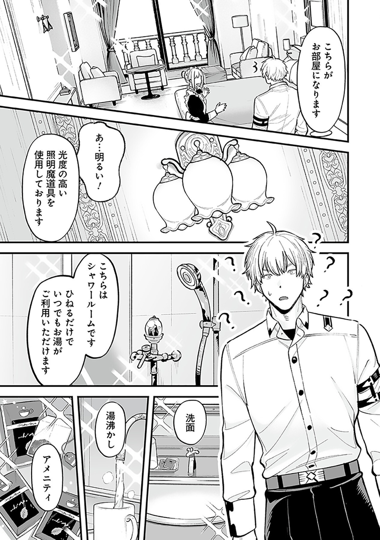 HAIIRO NO ASH: TEIKOKU KISHIDAN WO KUBI NI NATTA ORE WA DUNGEON TOSHI DE HAIIRO NO JINSEI WO HIKKURI KAESU Chap 1 - Pic 46