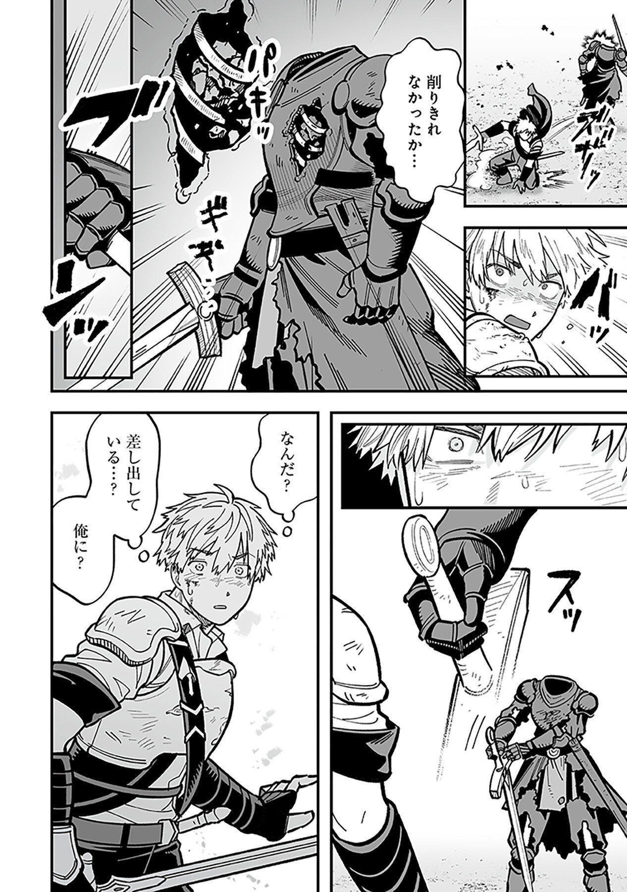 HAIIRO NO ASH: TEIKOKU KISHIDAN WO KUBI NI NATTA ORE WA DUNGEON TOSHI DE HAIIRO NO JINSEI WO HIKKURI KAESU Chap 7 - Pic 22