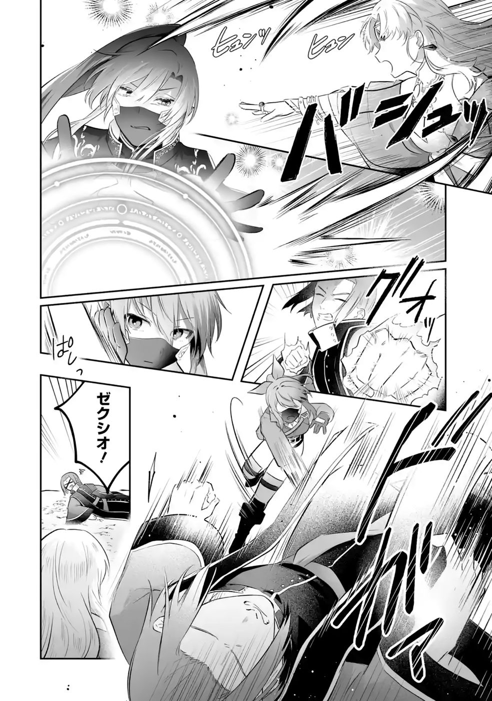 SEIJO NO ANE DESU GA, IMOUTO NO TAME NO TOKUSHU MASEKI YA TOKUSHU YAKUSOU NO SAISHU WO YAMETARA, RINGOKU NO MAJUTSUSHI-SAMA NO MOTO DE SHIAWASE NI NARIMASHITA! Chapter 14 - Page 22