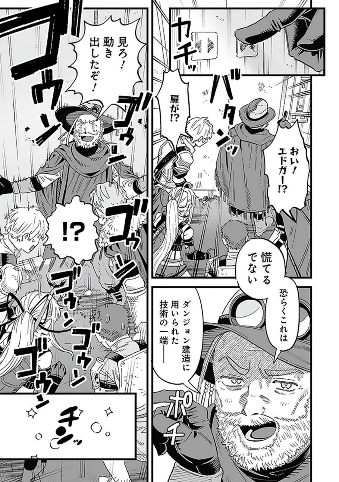 HAIIRO NO ASH: TEIKOKU KISHIDAN WO KUBI NI NATTA ORE WA DUNGEON TOSHI DE HAIIRO NO JINSEI WO HIKKURI KAESU Chap 16 - Pic 7