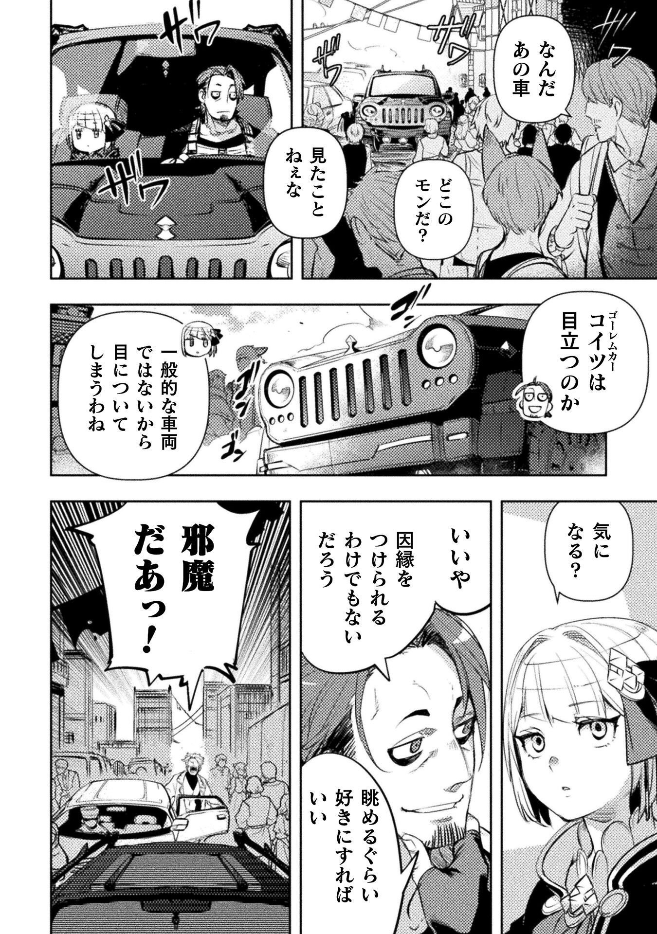 THE MARCENARY BOMBER EXPLODE ALL CHEATERS. Chap 20 - Pic 4